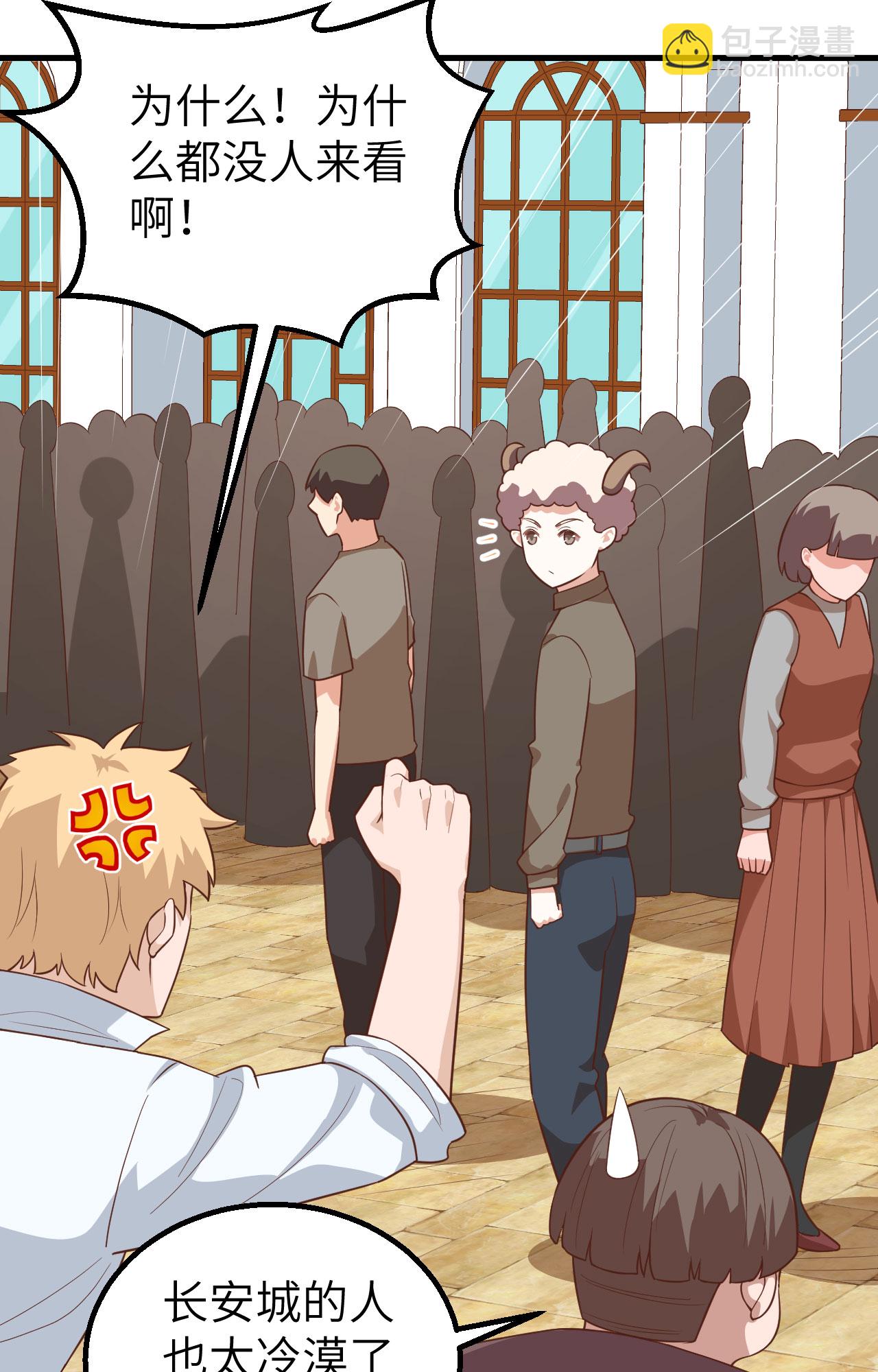 從今天開始當城主 - 第281話(1/2) - 4