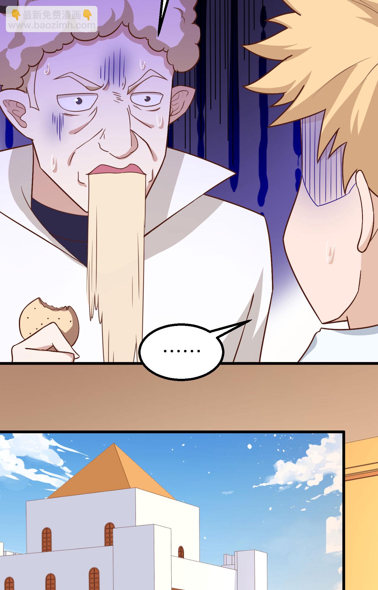 從今天開始當城主 - 第281話(2/2) - 1