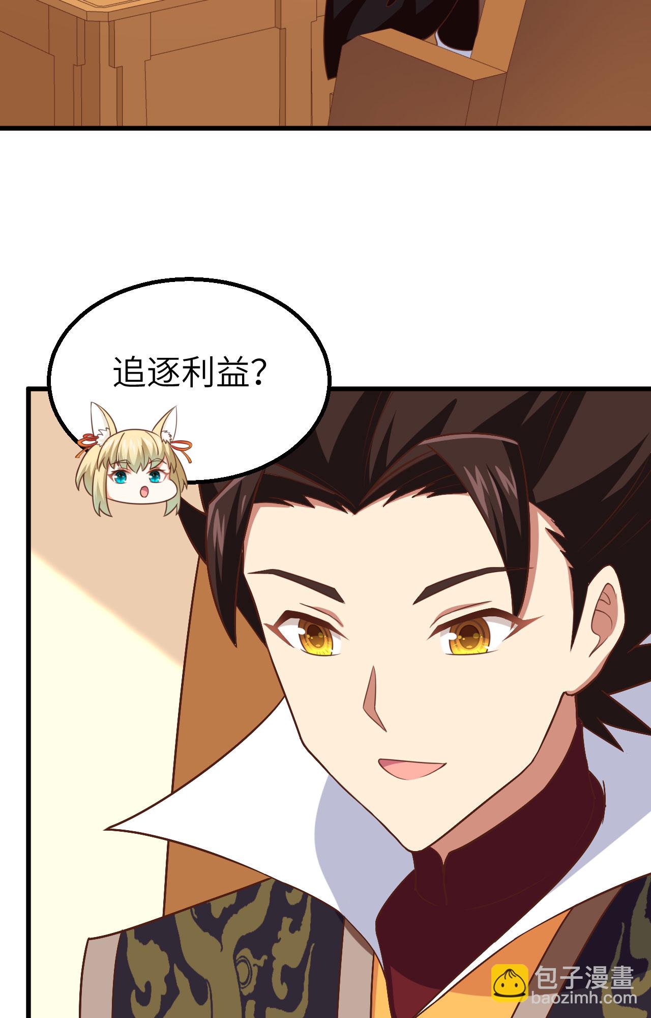 從今天開始當城主 - 第281話(2/2) - 3