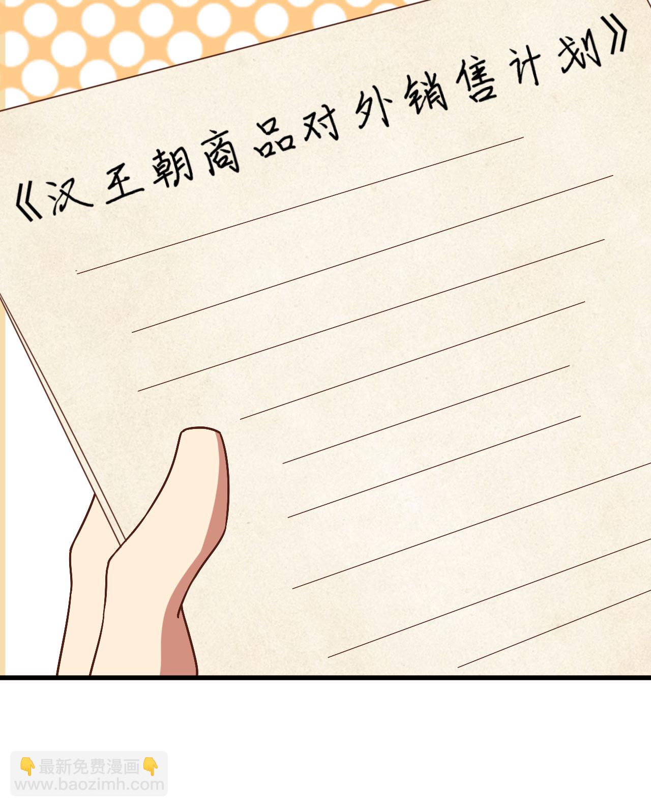 從今天開始當城主 - 第281話(2/2) - 3