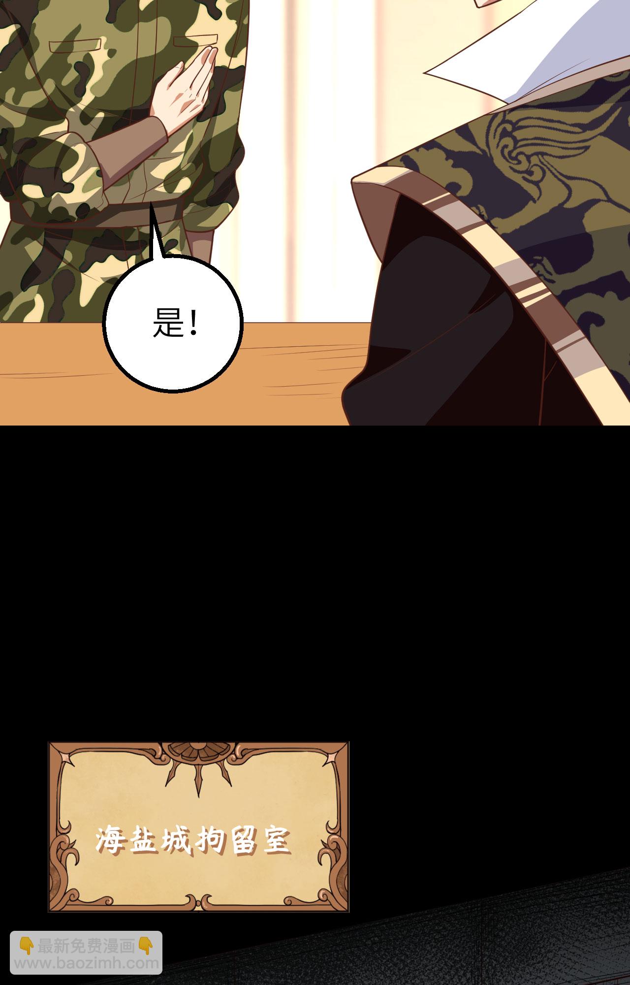 從今天開始當城主 - 第281話(1/2) - 6