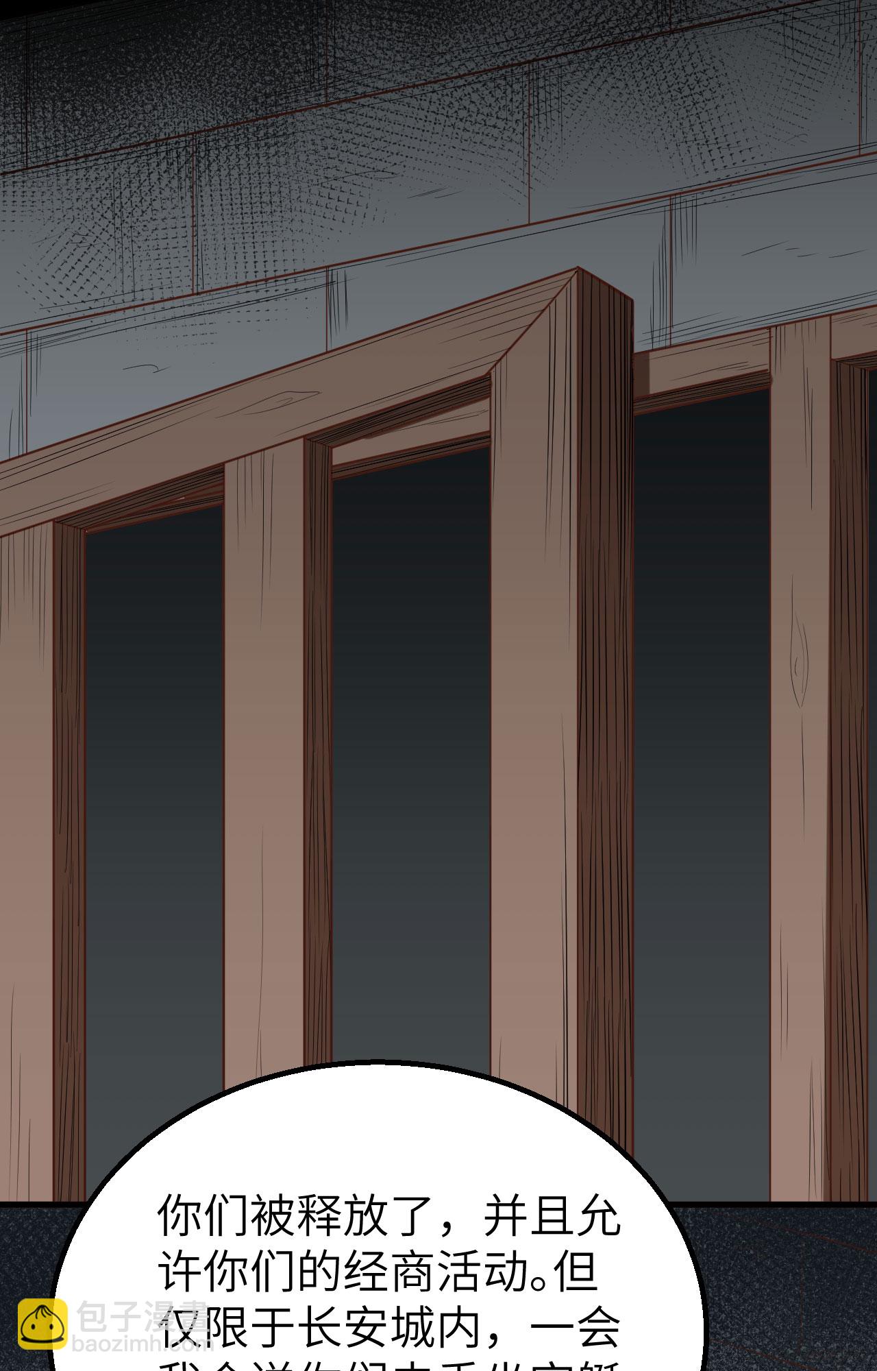 從今天開始當城主 - 第281話(1/2) - 7