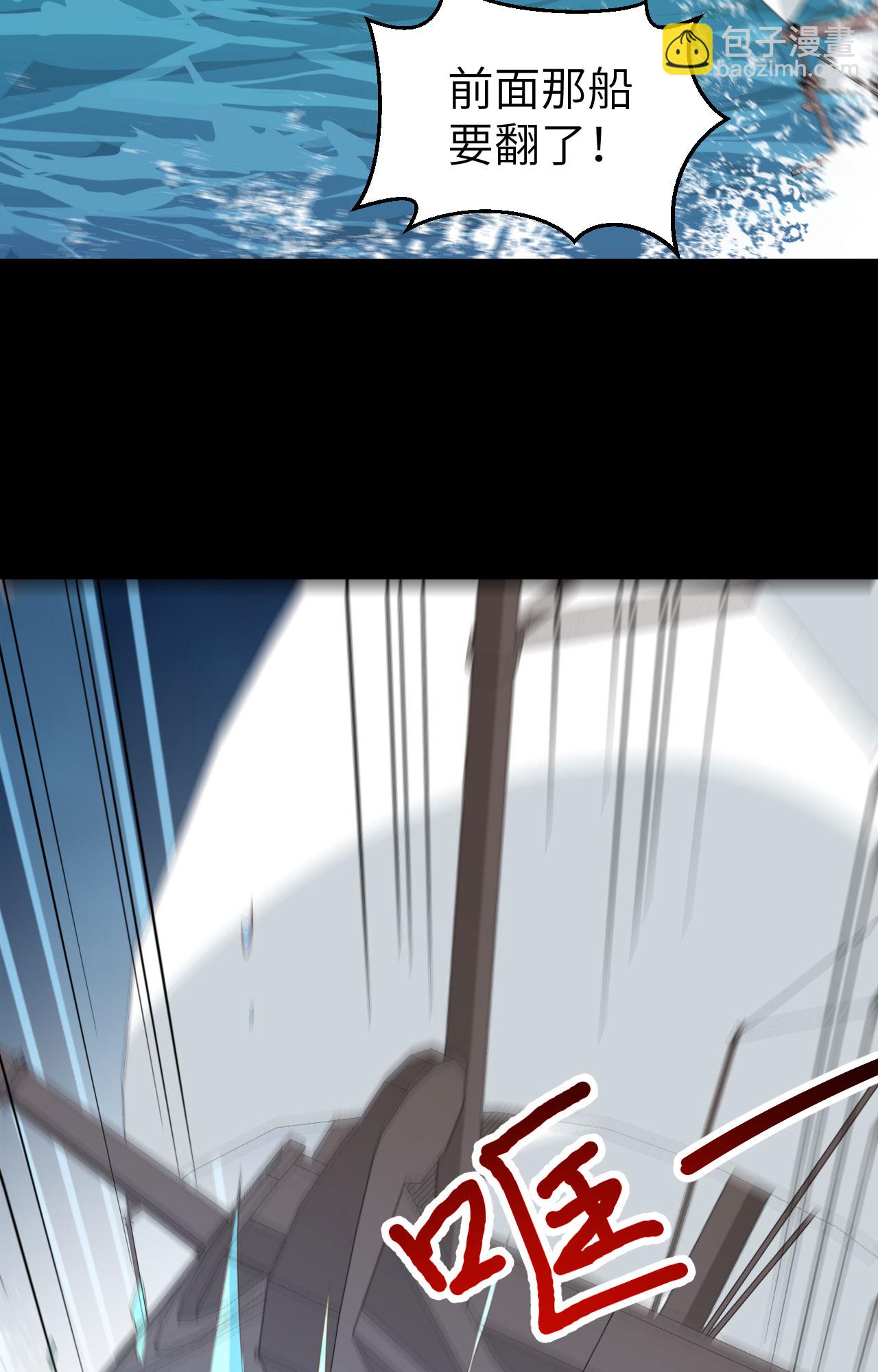 從今天開始當城主 - 第283話 - 1