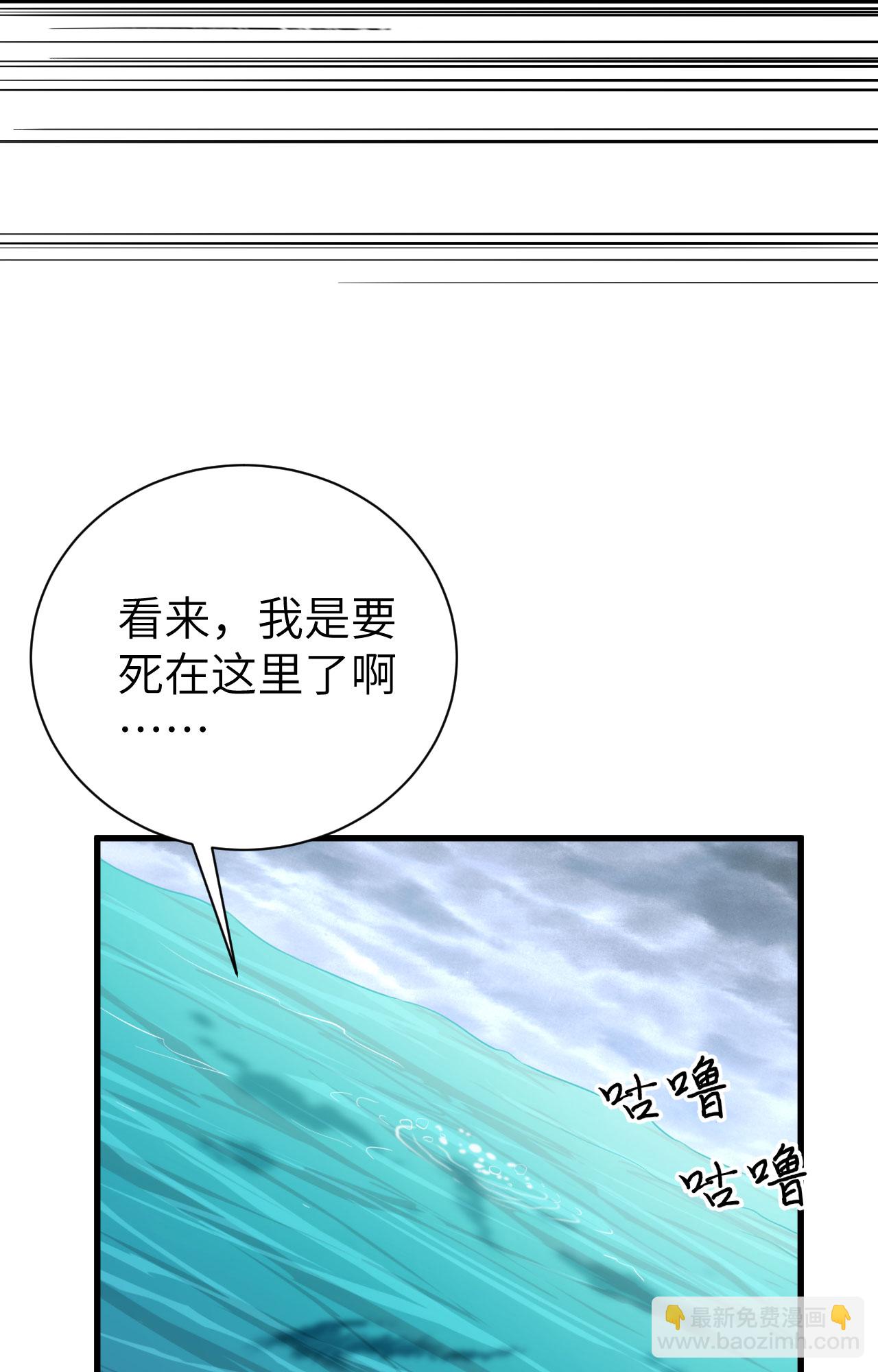 從今天開始當城主 - 第283話 - 4
