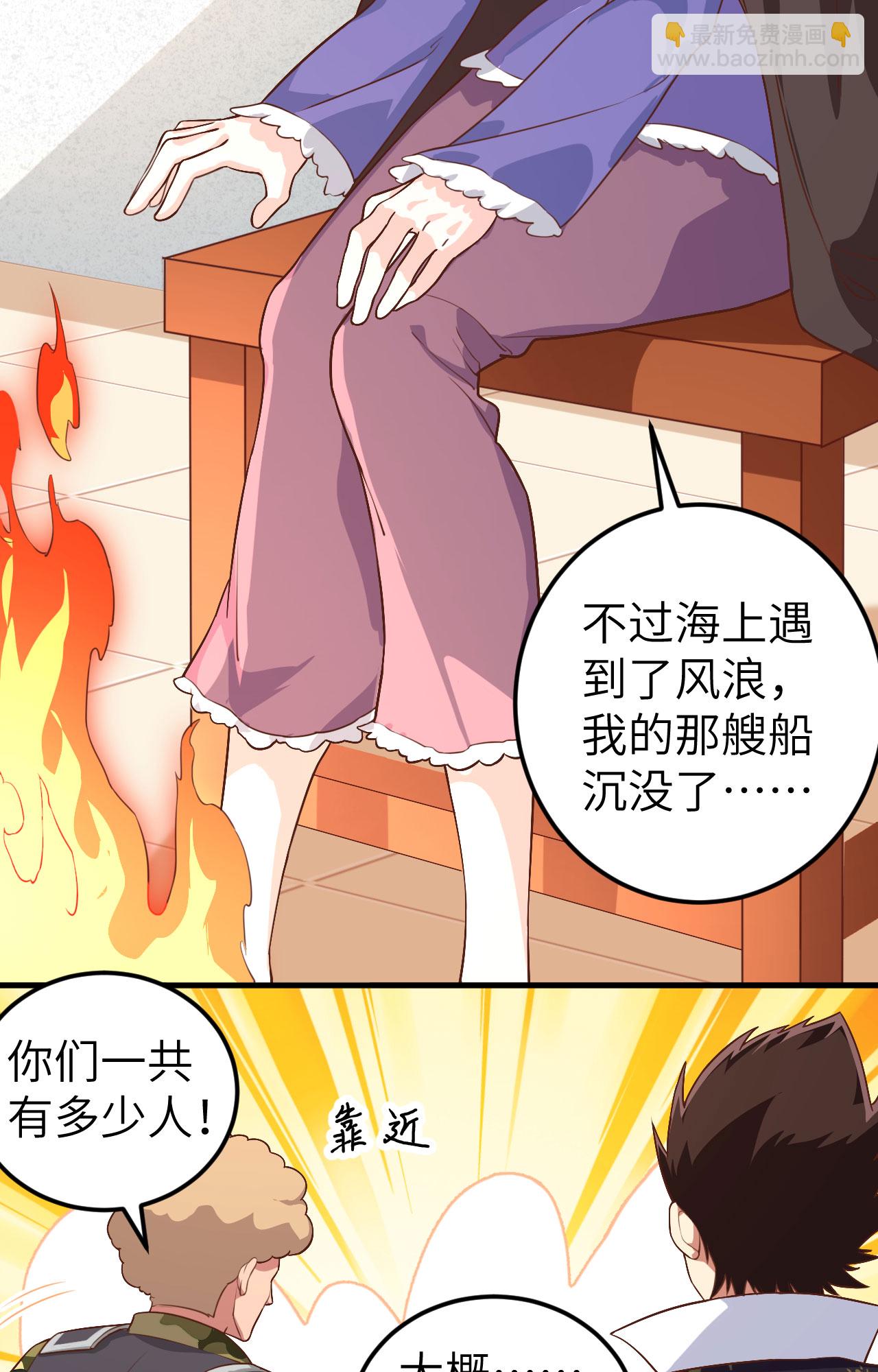 從今天開始當城主 - 第283話 - 2