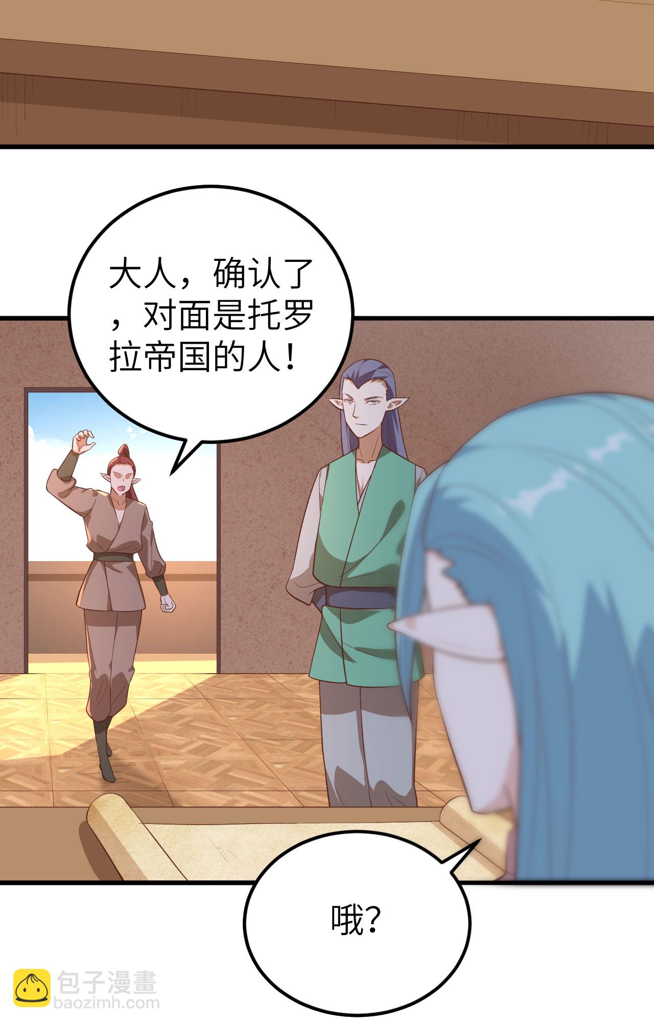 從今天開始當城主 - 第283話 - 3