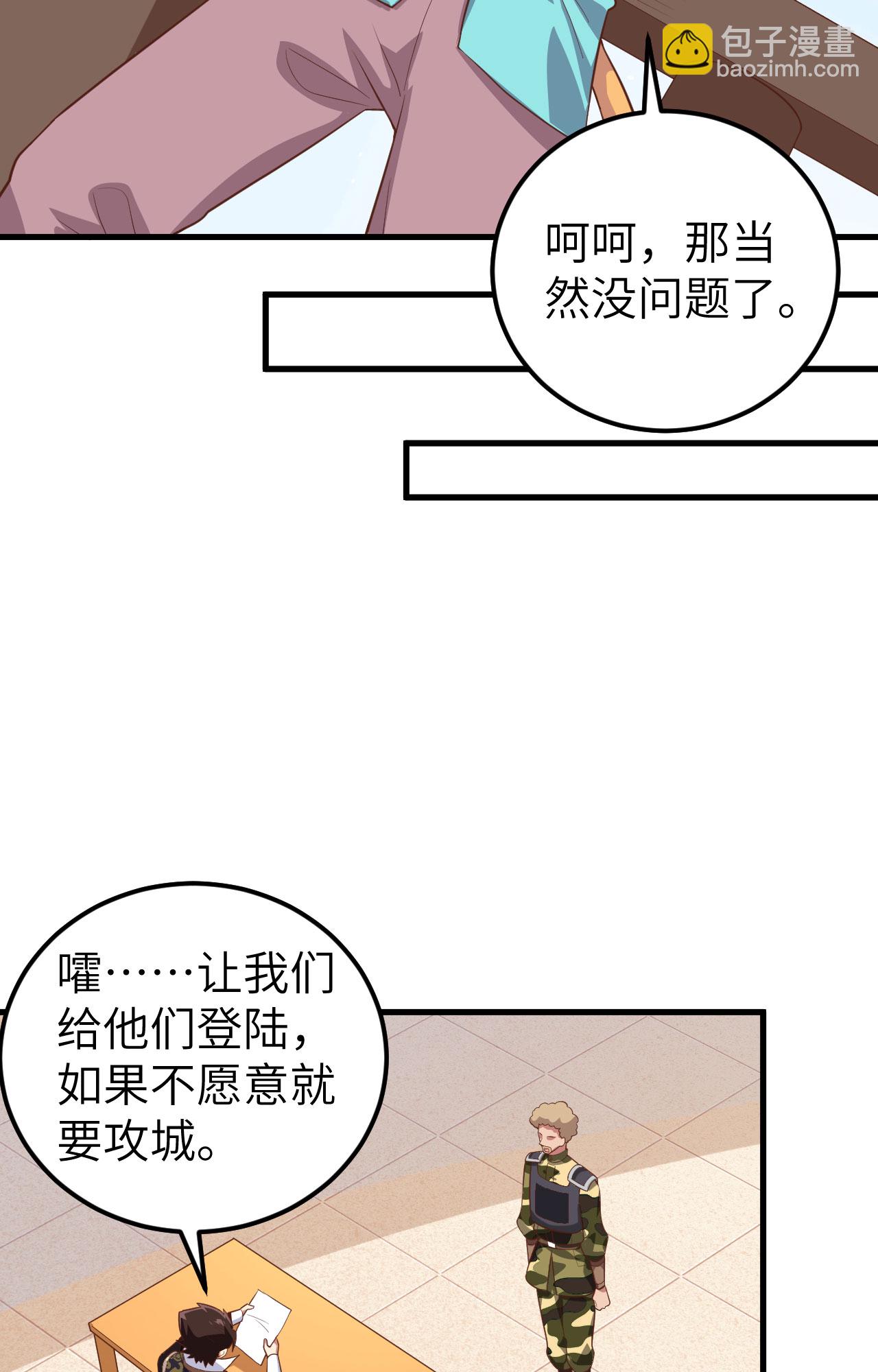 從今天開始當城主 - 第283話 - 8