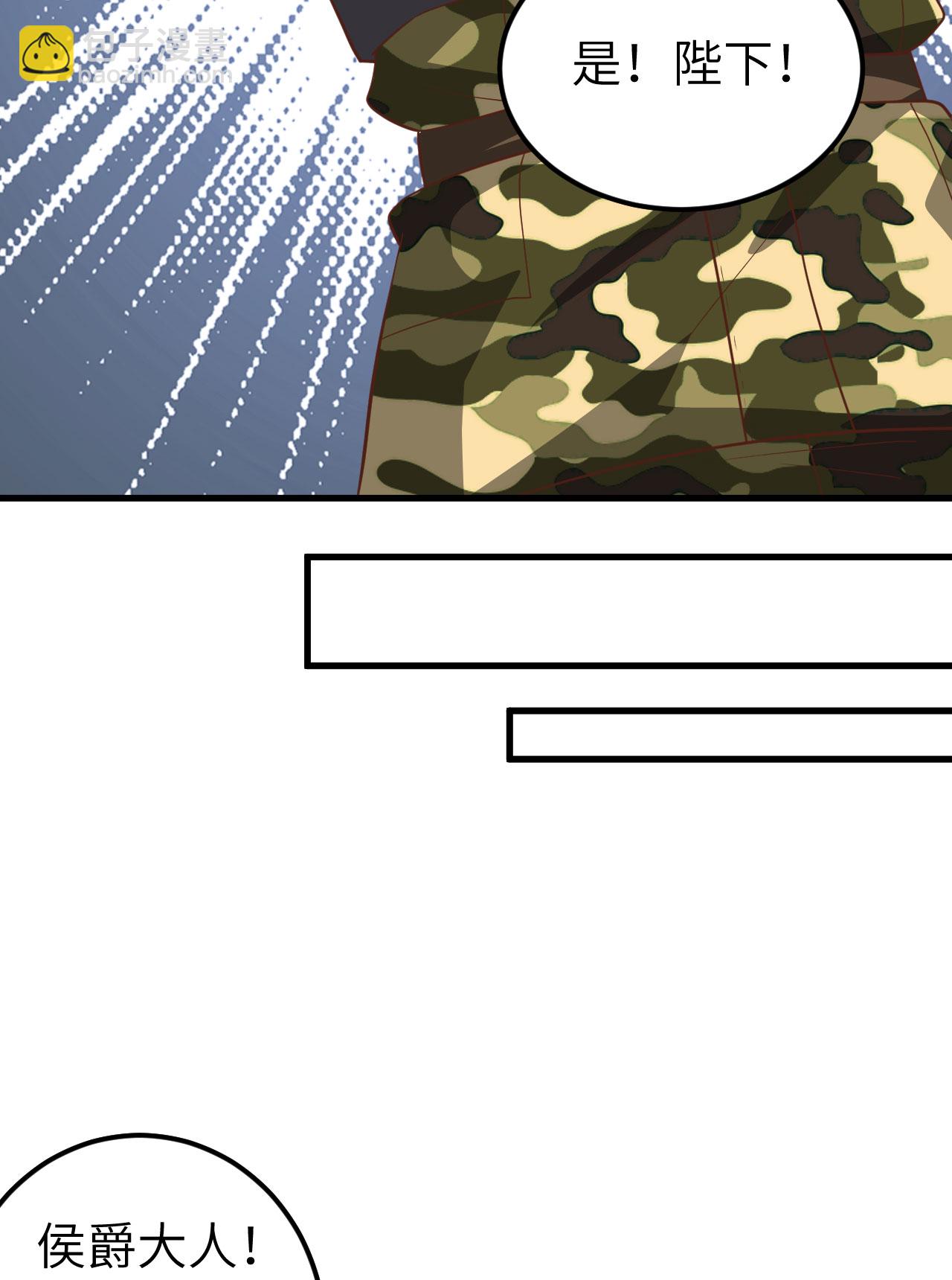 從今天開始當城主 - 第283話 - 2