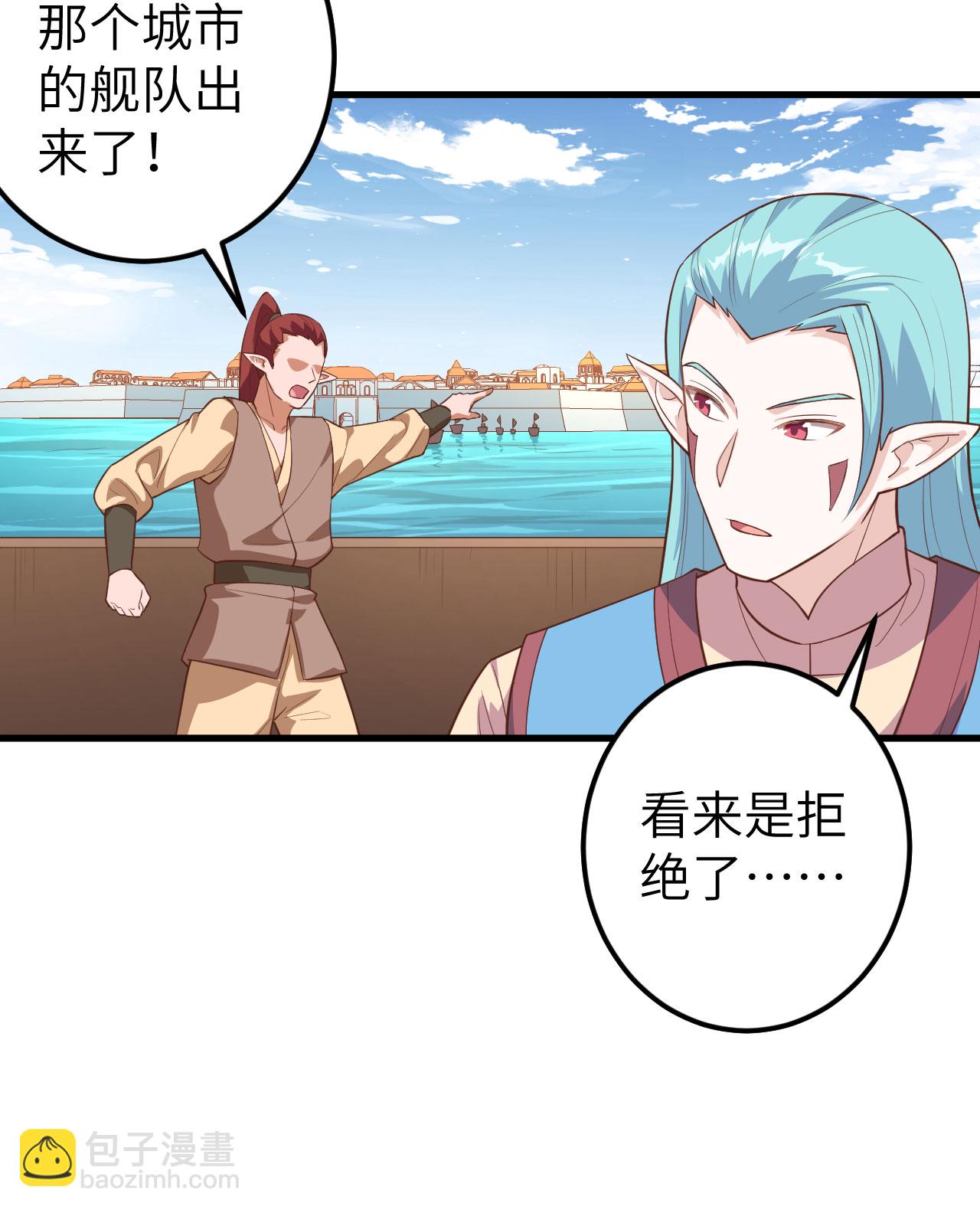 從今天開始當城主 - 第283話 - 3