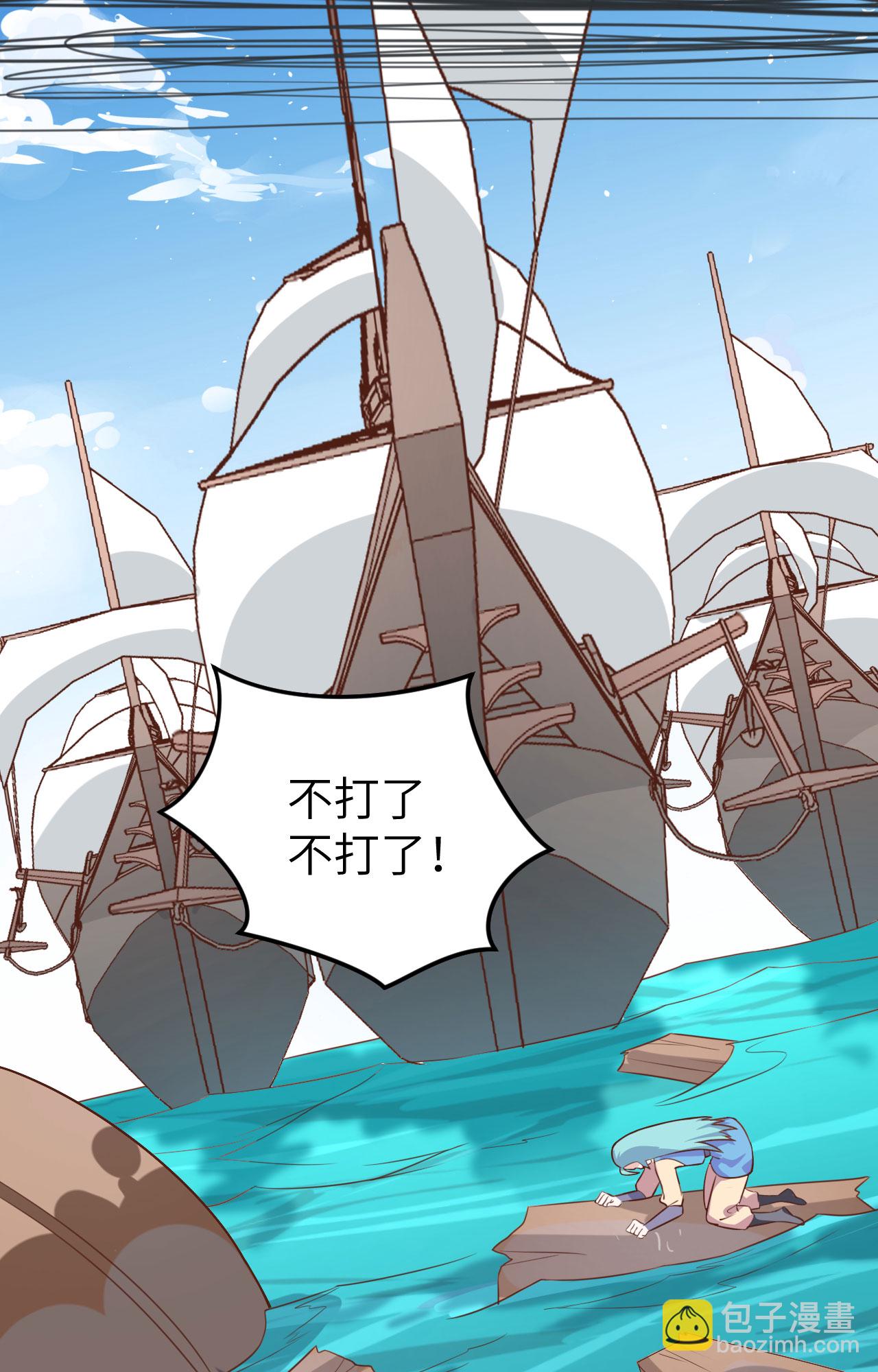 從今天開始當城主 - 第283話 - 8