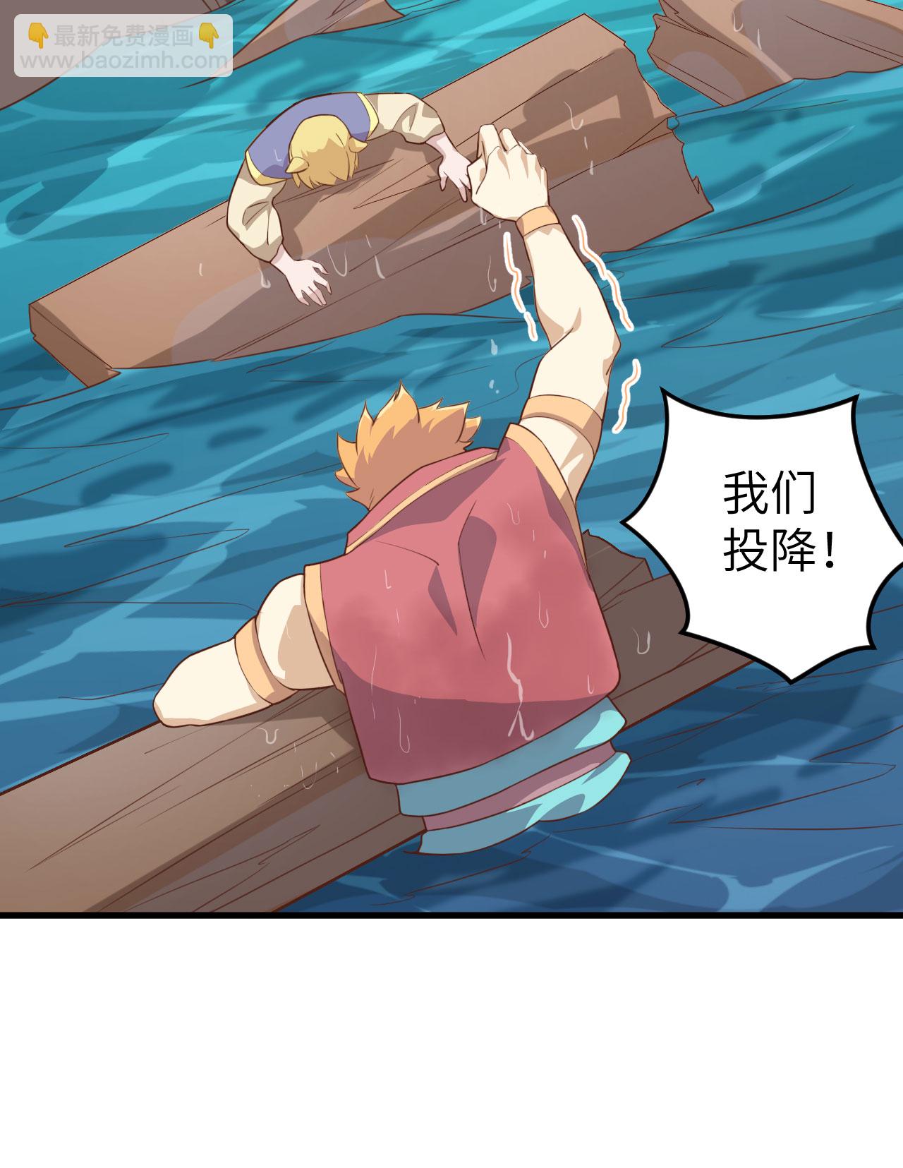 從今天開始當城主 - 第283話 - 1