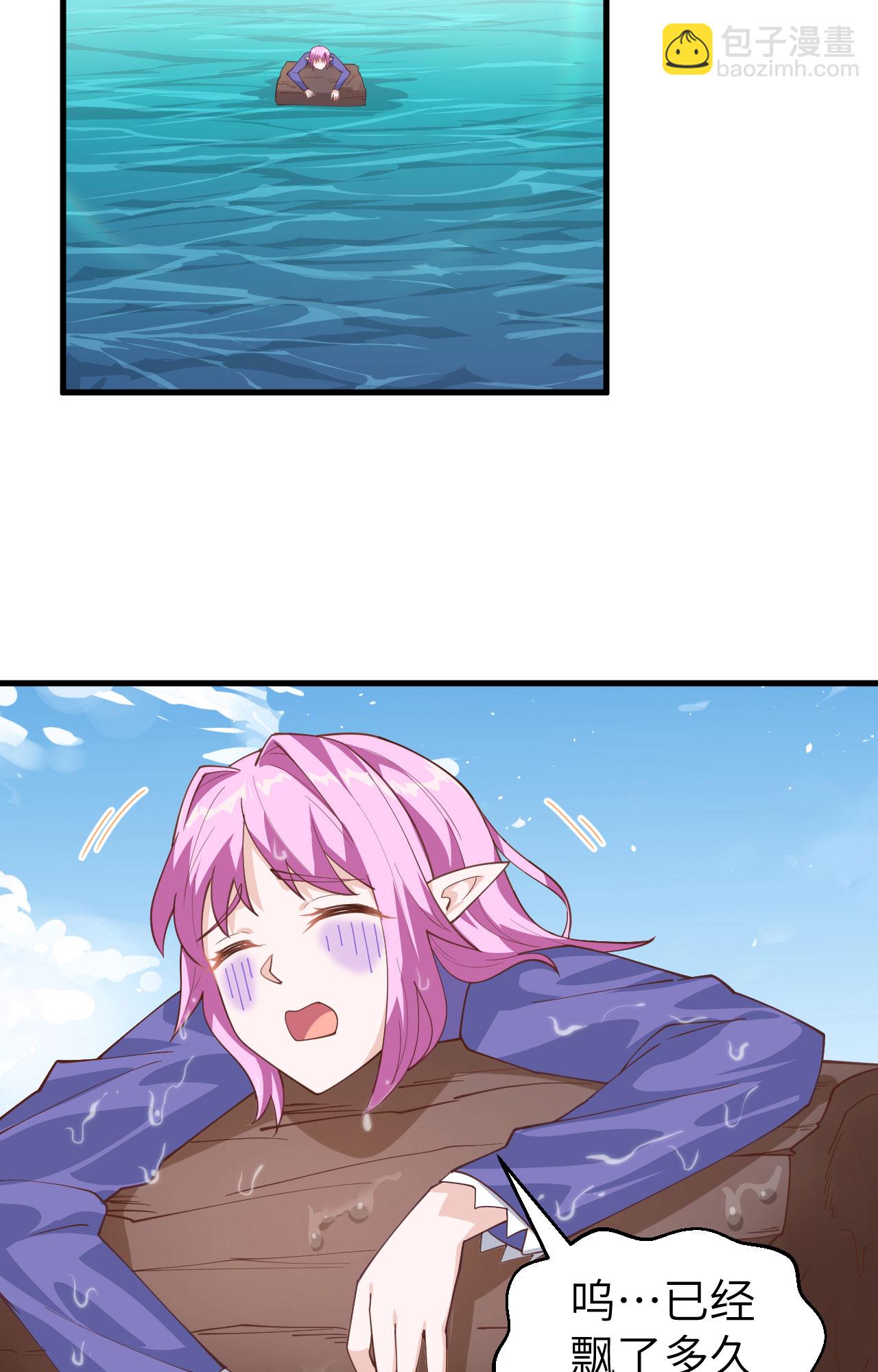 從今天開始當城主 - 第283話 - 1