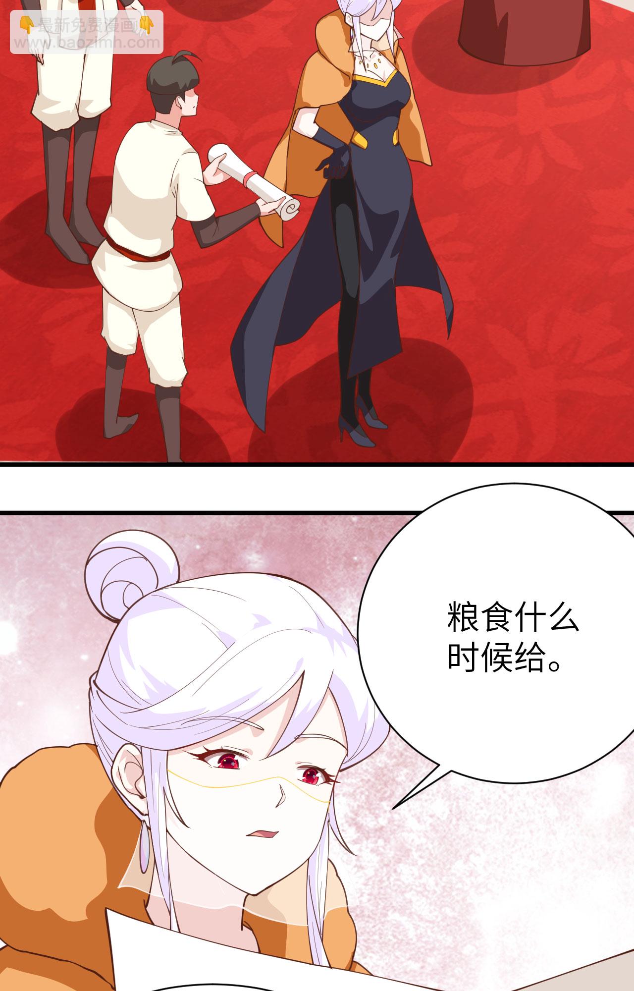 從今天開始當城主 - 第285話 - 7