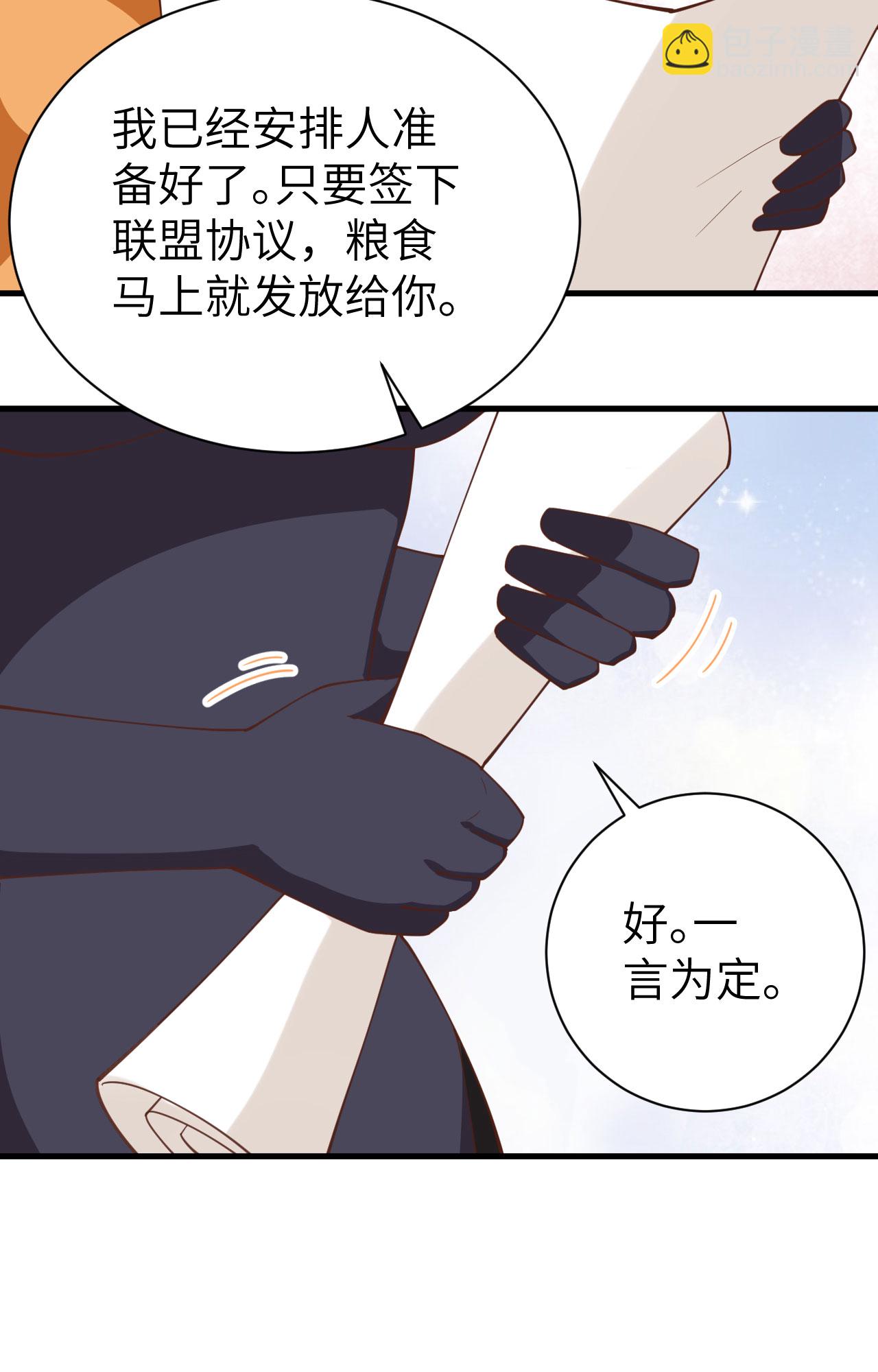 從今天開始當城主 - 第285話 - 1