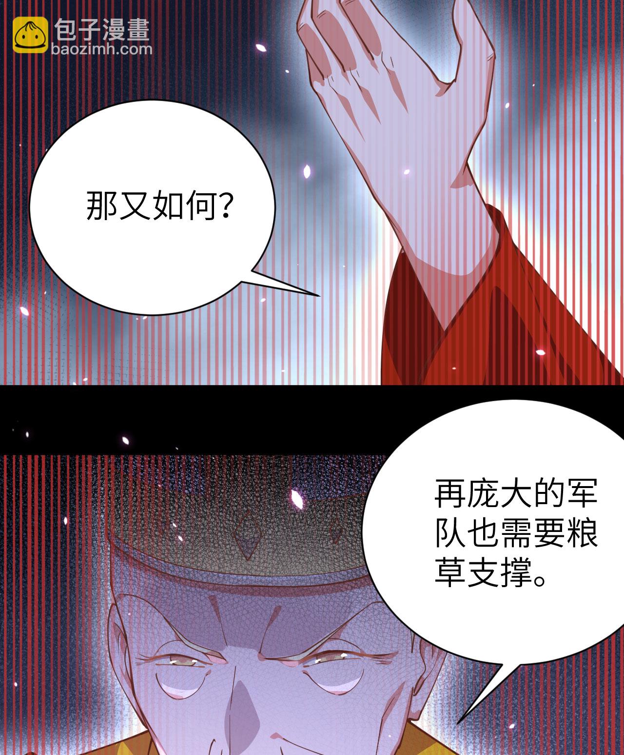從今天開始當城主 - 第285話 - 4