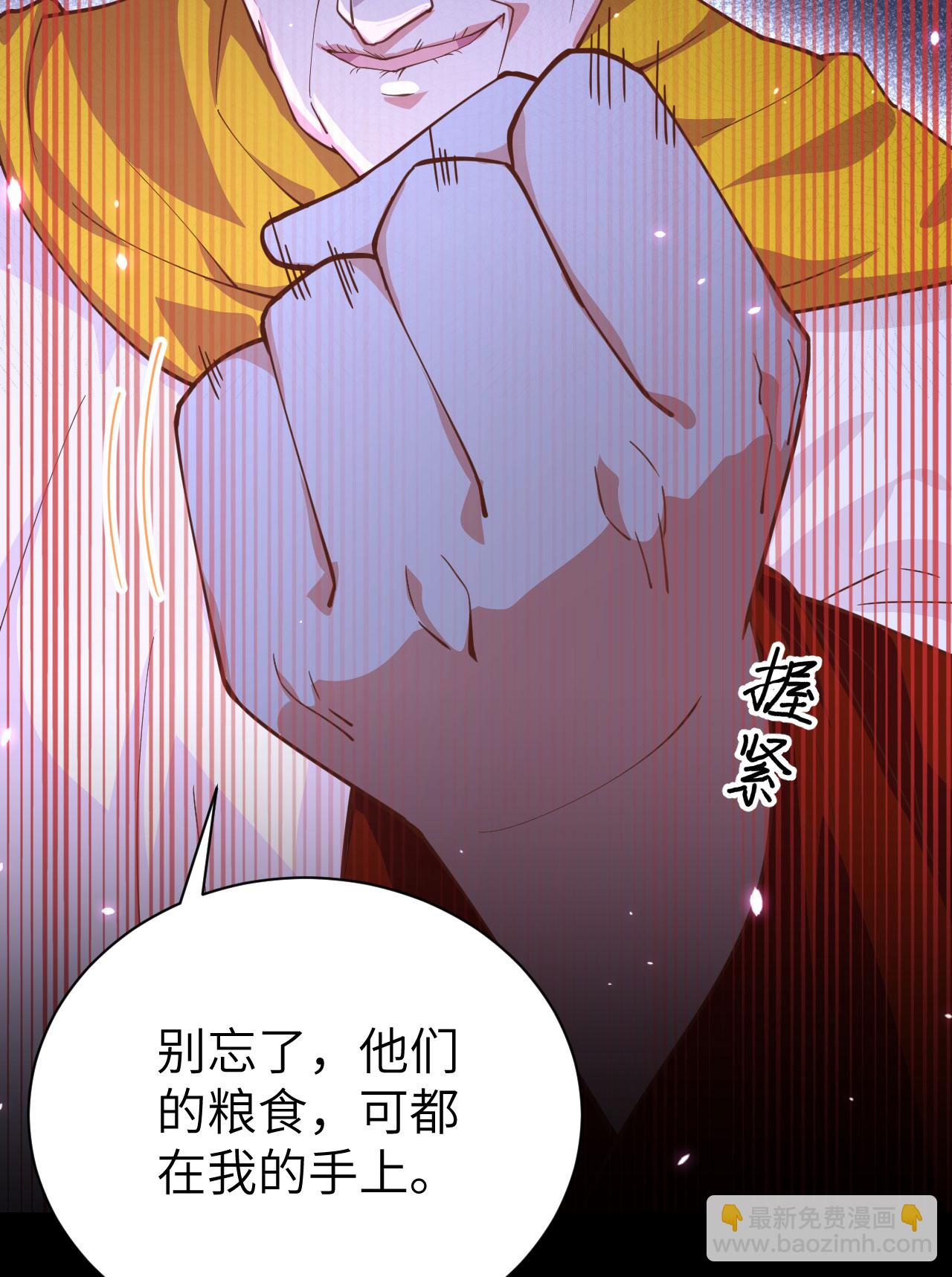 從今天開始當城主 - 第285話 - 5