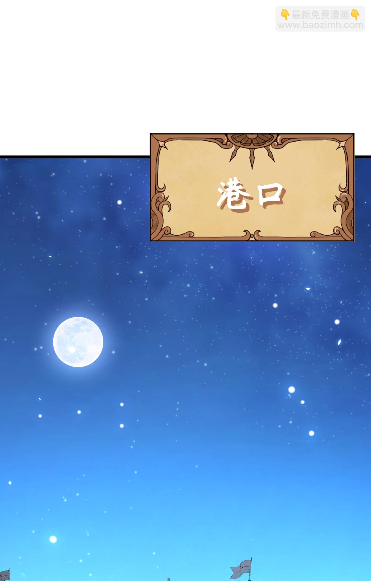 從今天開始當城主 - 第285話 - 7