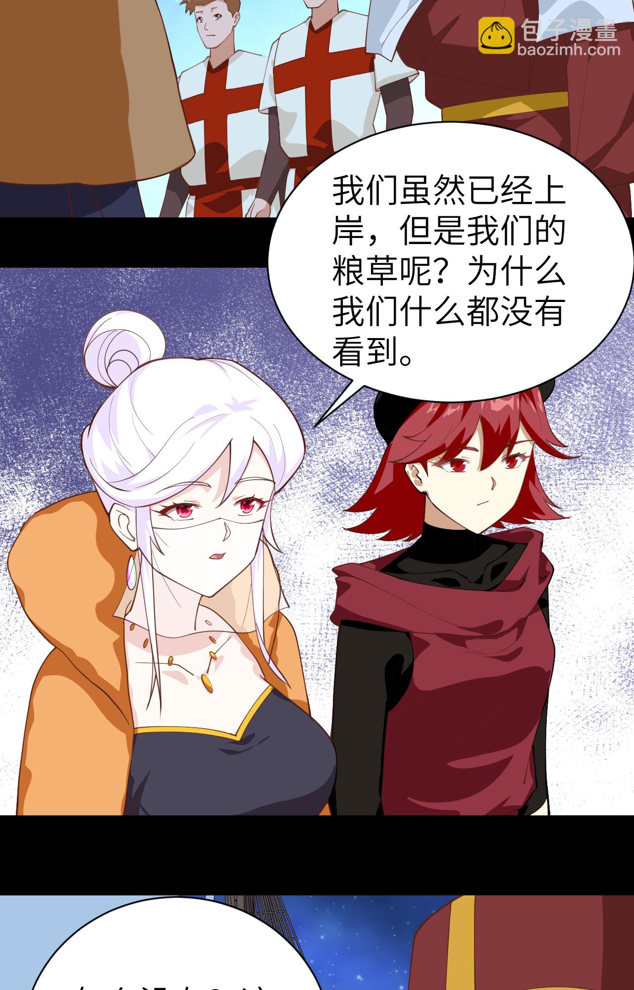 從今天開始當城主 - 第285話 - 3