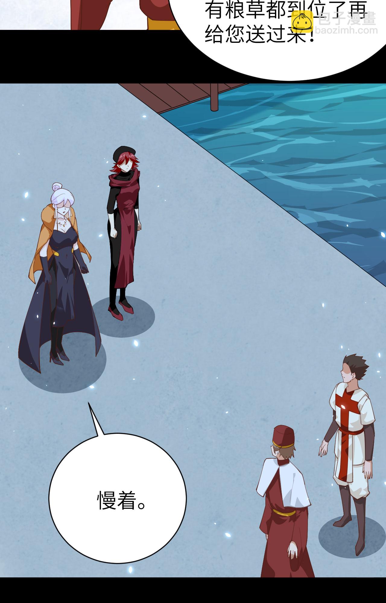 從今天開始當城主 - 第285話 - 6