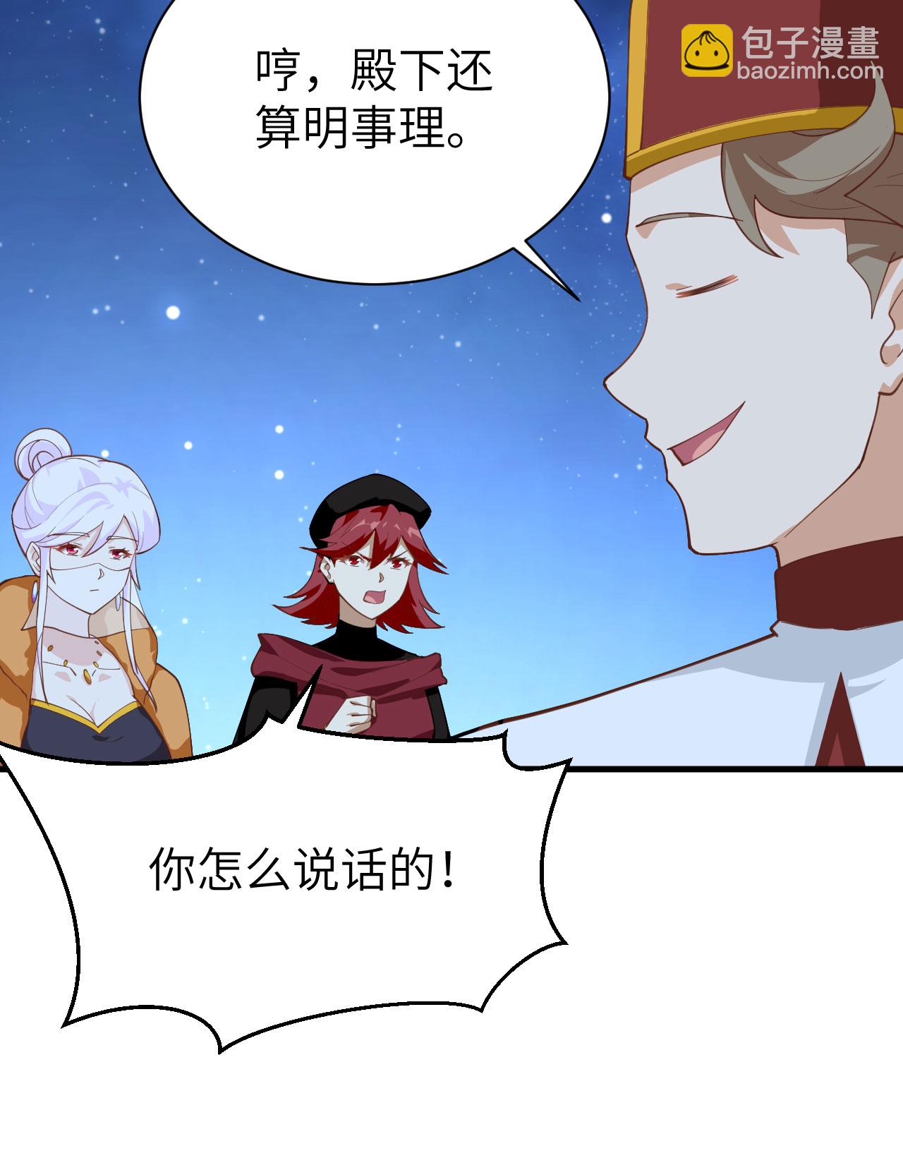 從今天開始當城主 - 第285話 - 1