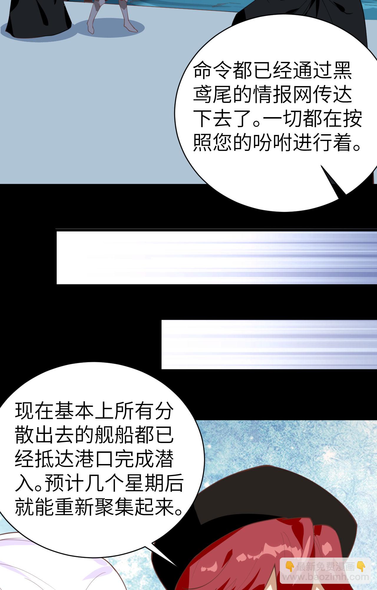 從今天開始當城主 - 第285話 - 6