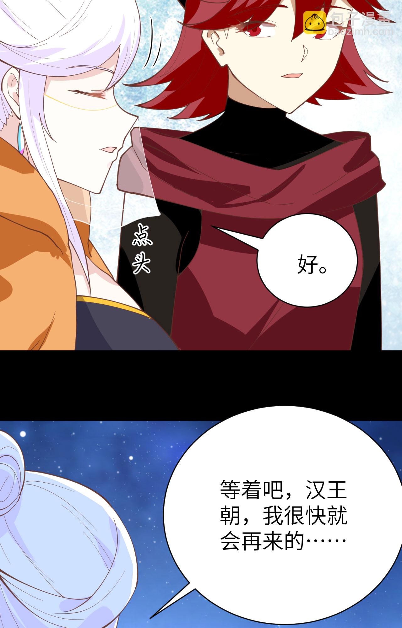 從今天開始當城主 - 第285話 - 7