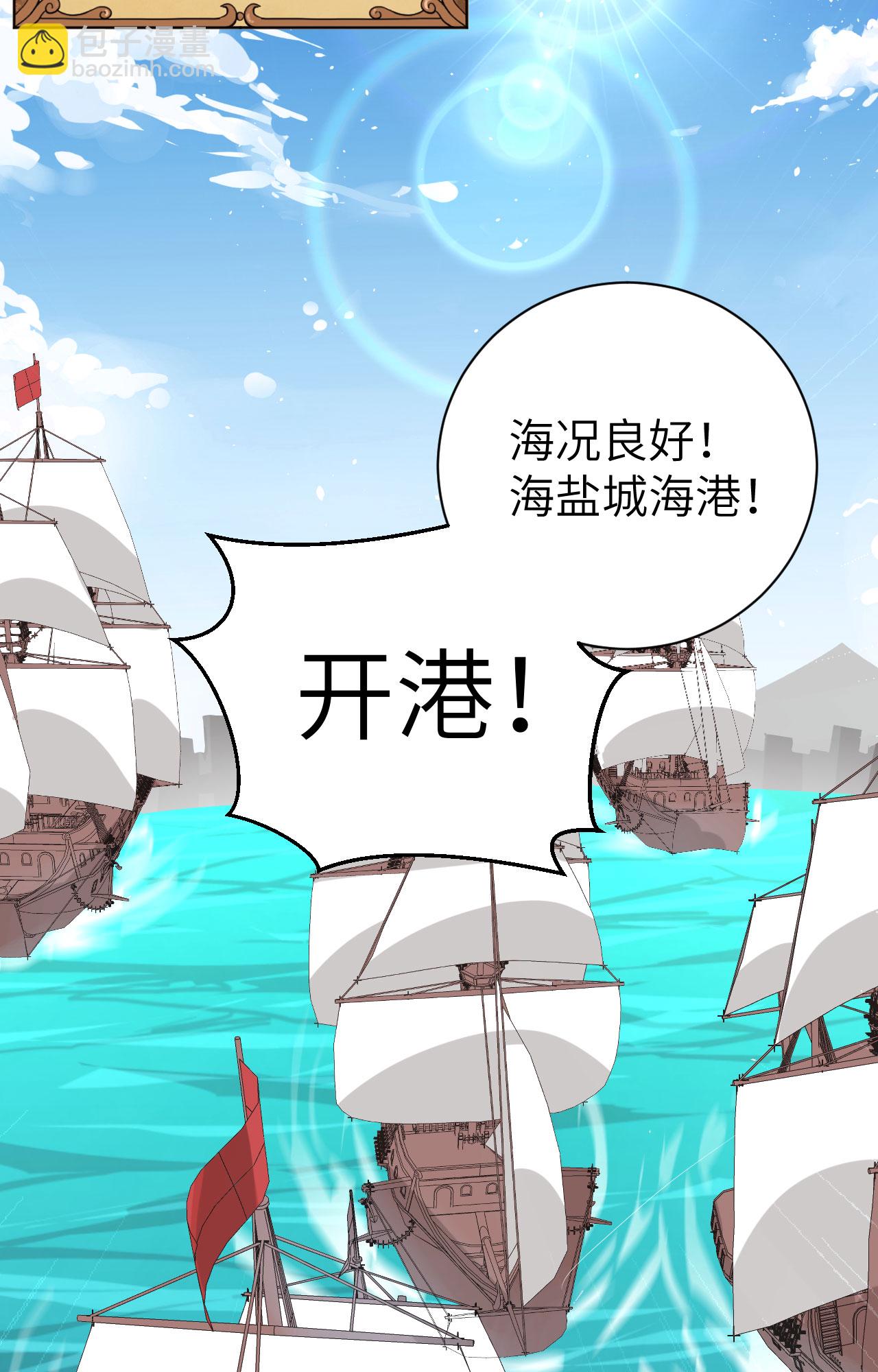 從今天開始當城主 - 第285話 - 2