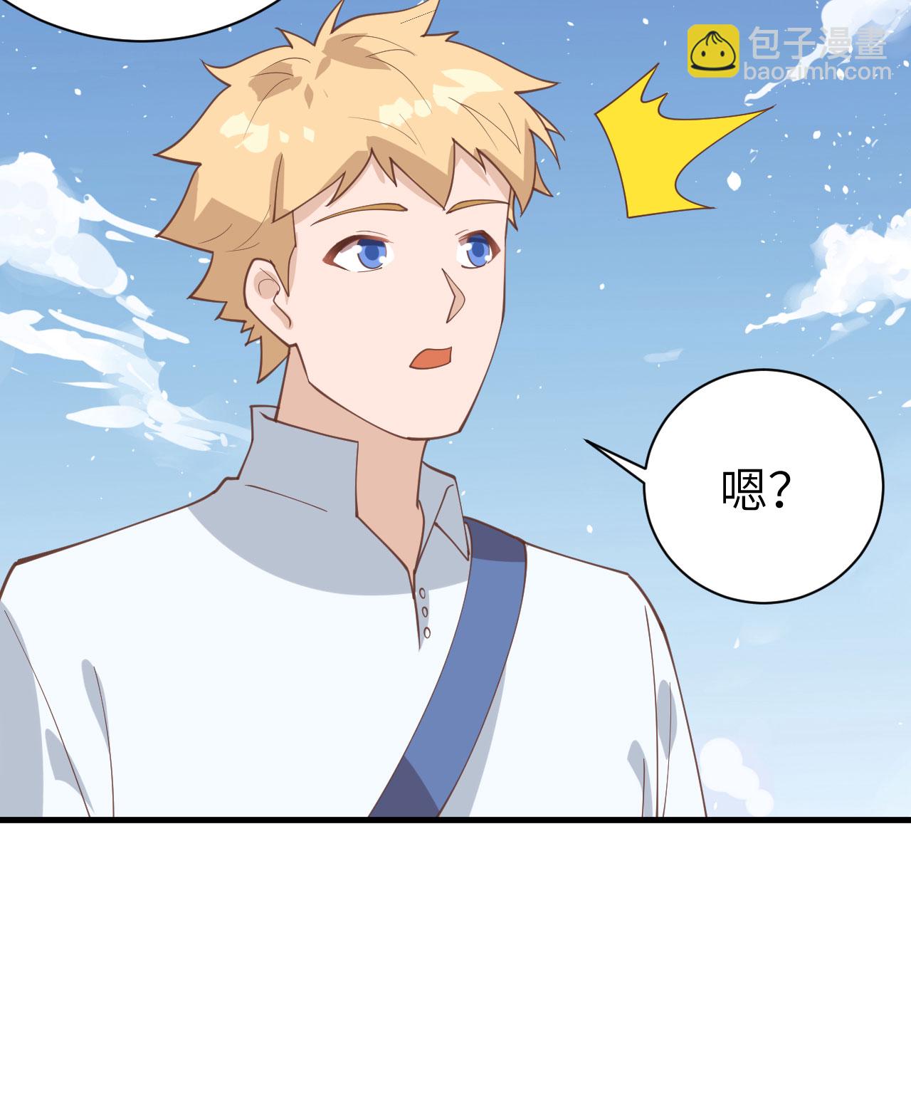 從今天開始當城主 - 第285話 - 5