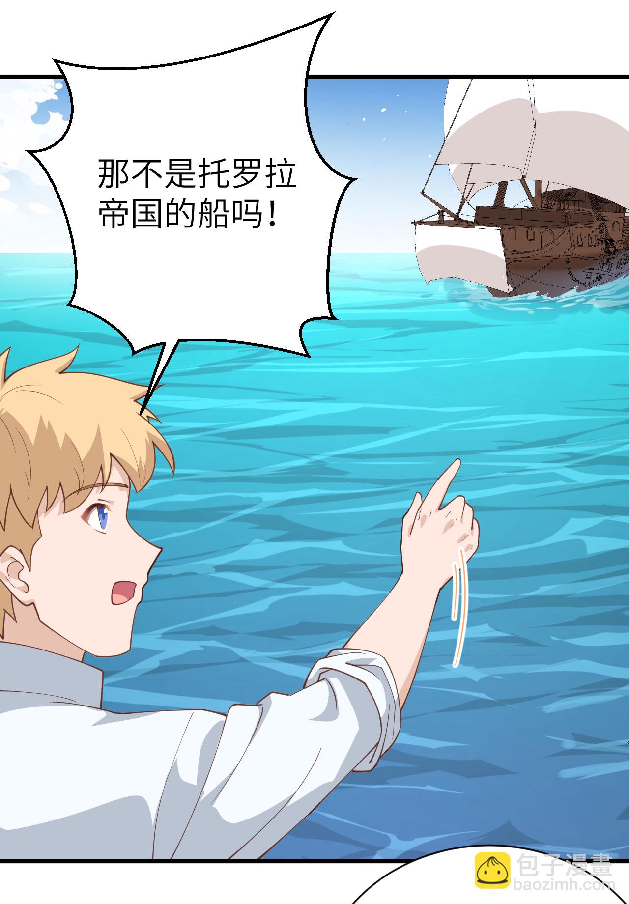 從今天開始當城主 - 第285話 - 6