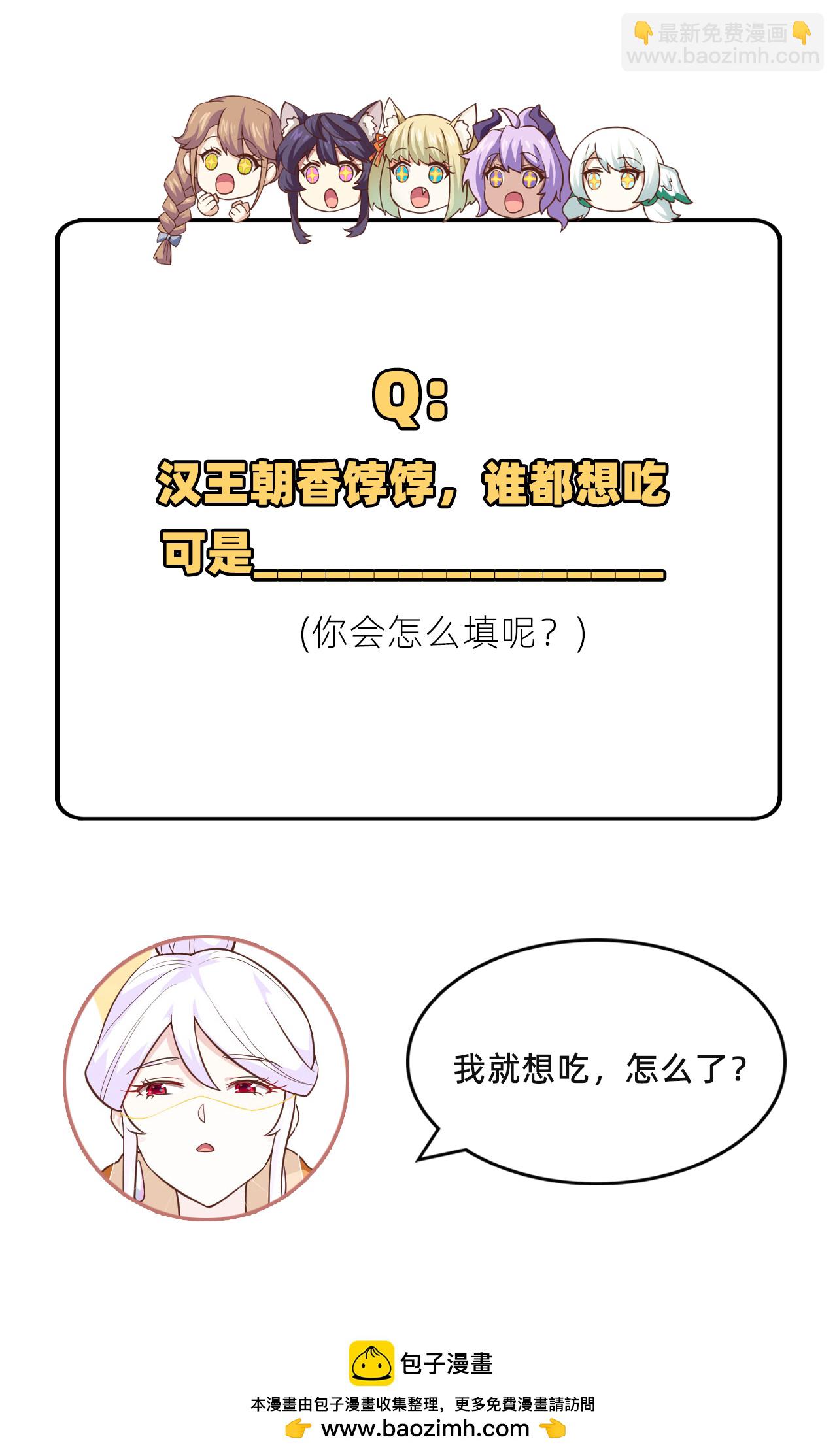 從今天開始當城主 - 第285話 - 3