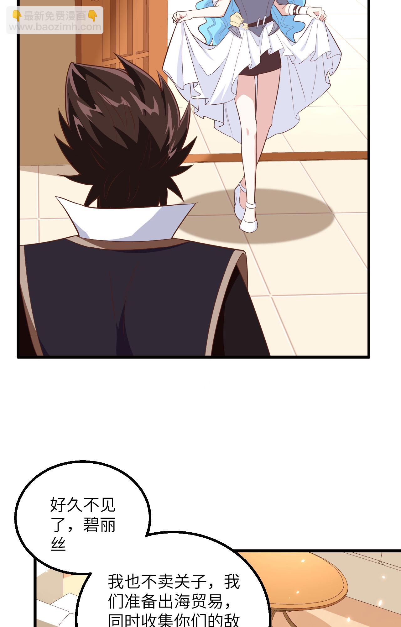 從今天開始當城主 - 第287話 - 3