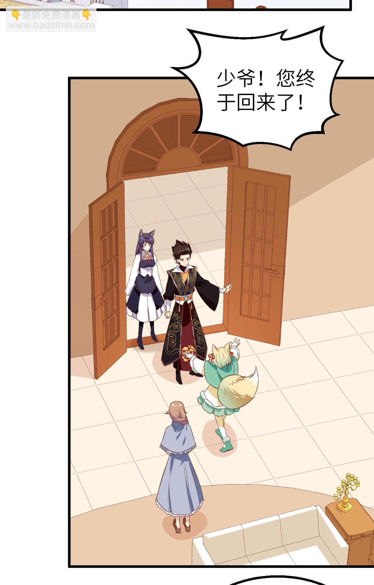 從今天開始當城主 - 第287話 - 3