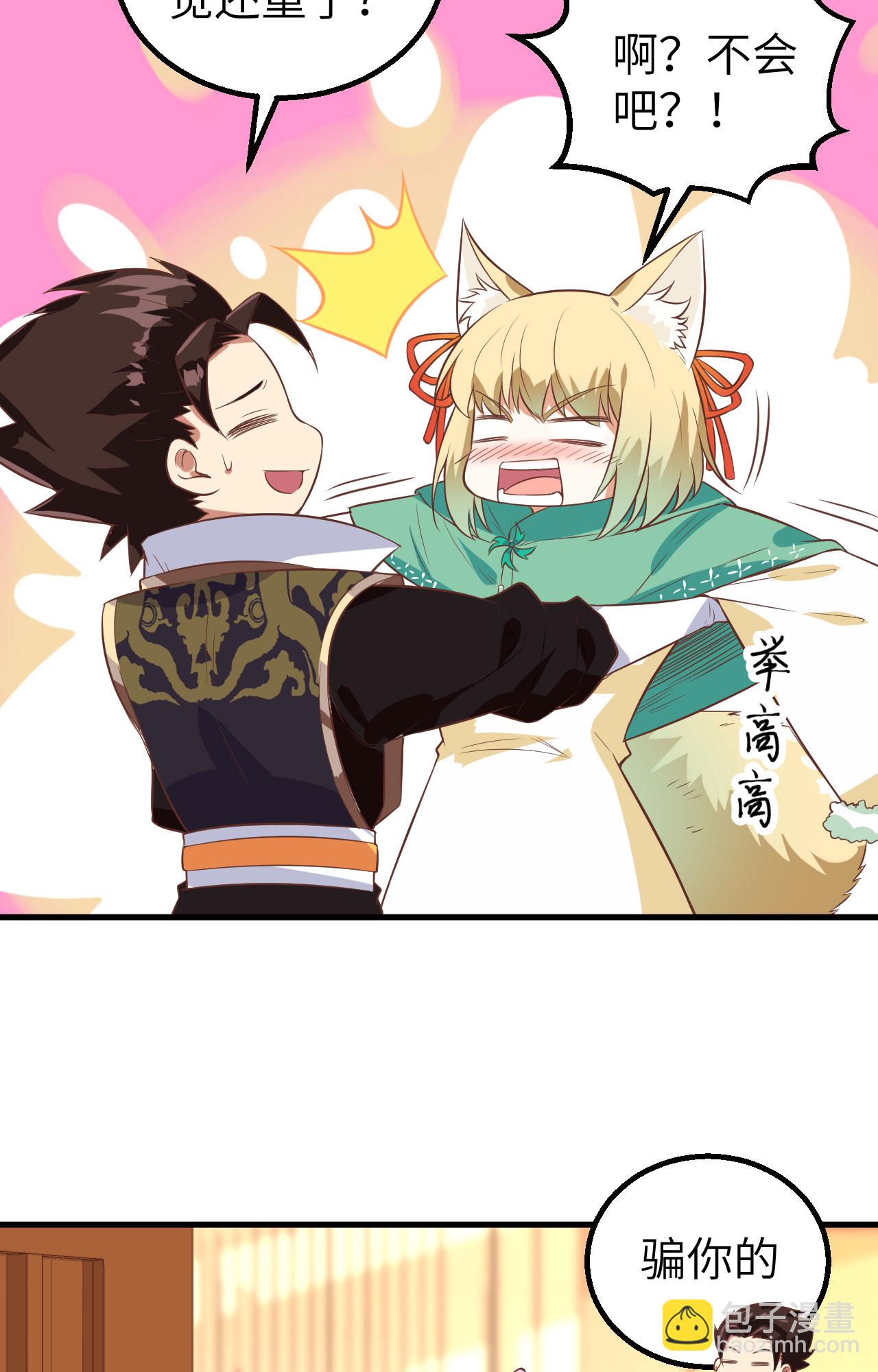 從今天開始當城主 - 第287話 - 5