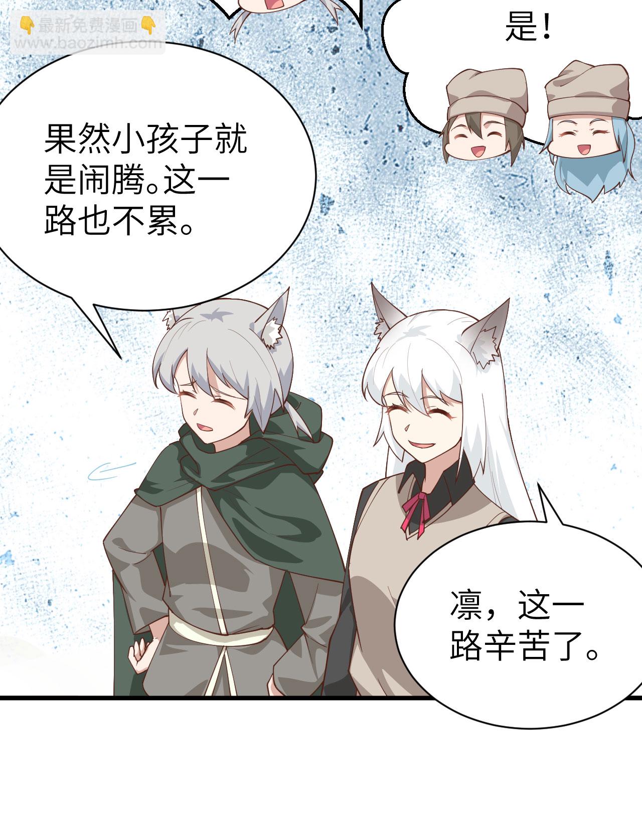 從今天開始當城主 - 第289話 - 5