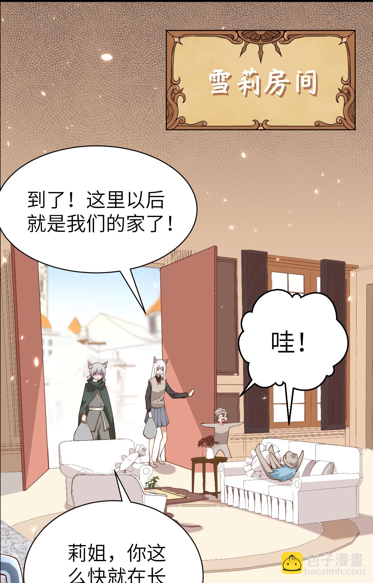 從今天開始當城主 - 第289話 - 2