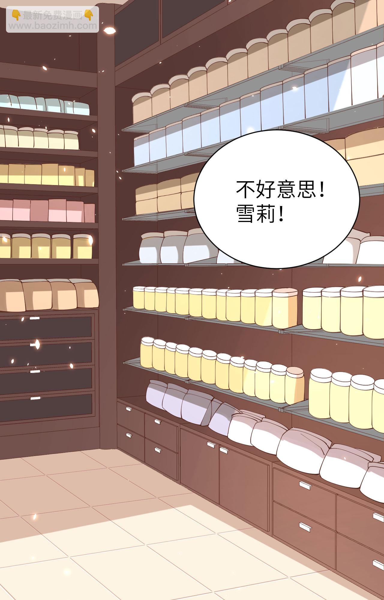 從今天開始當城主 - 第289話 - 7