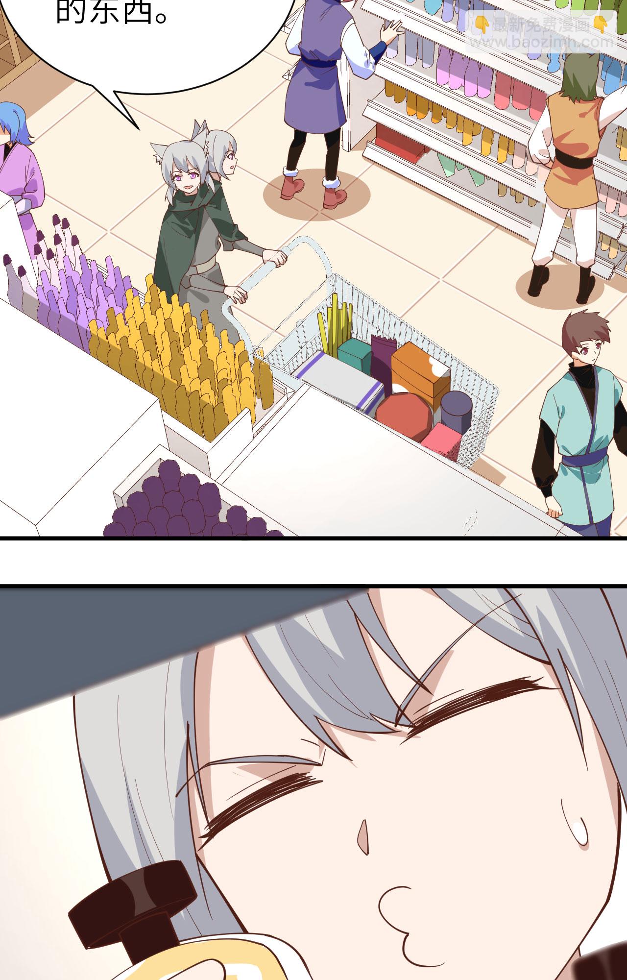 從今天開始當城主 - 第289話 - 3