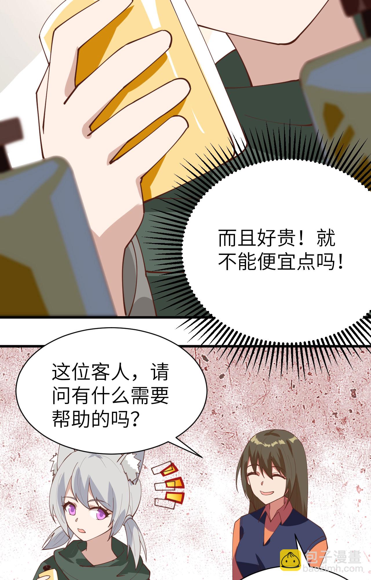 從今天開始當城主 - 第289話 - 4