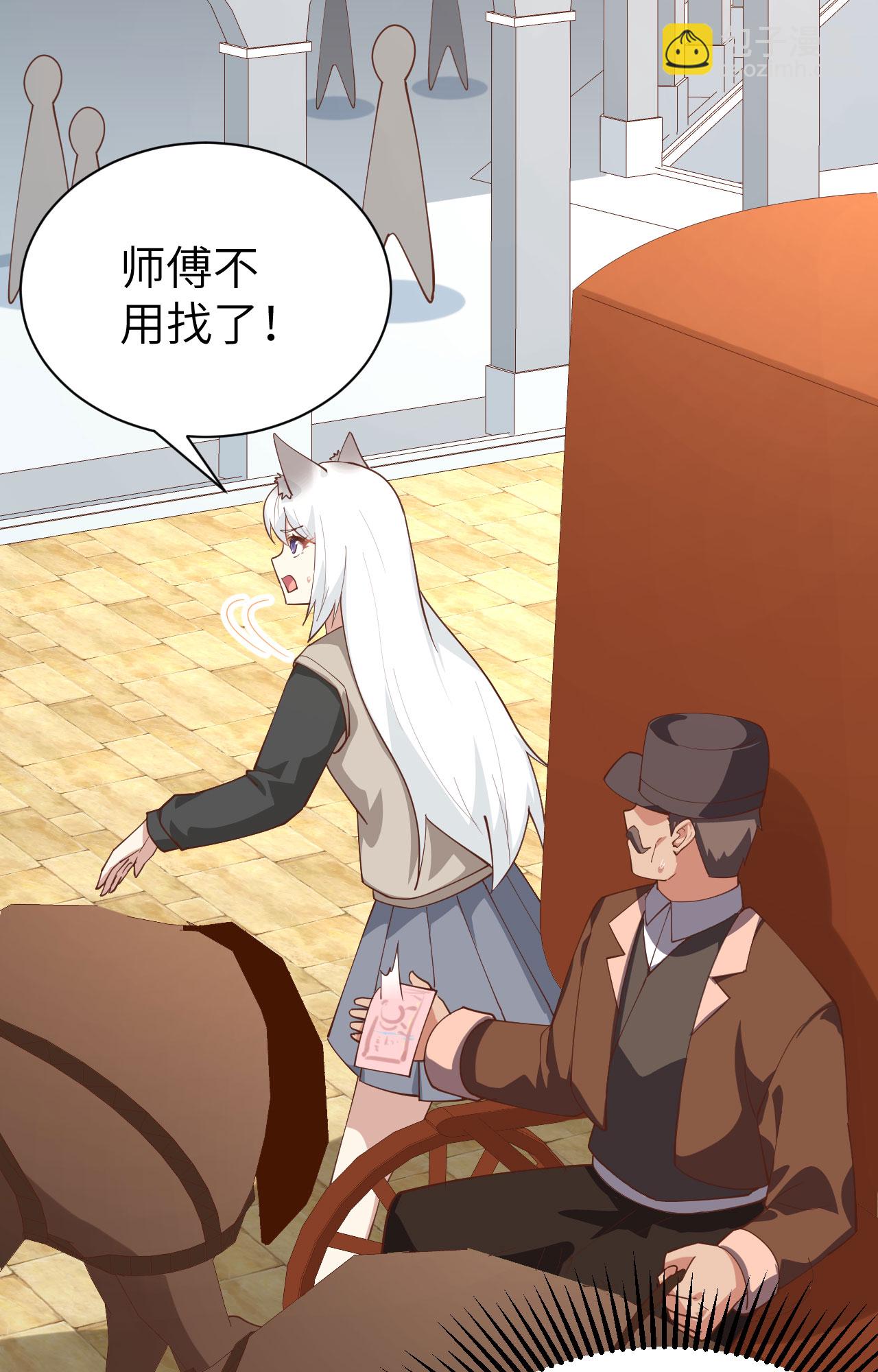 從今天開始當城主 - 第289話 - 3