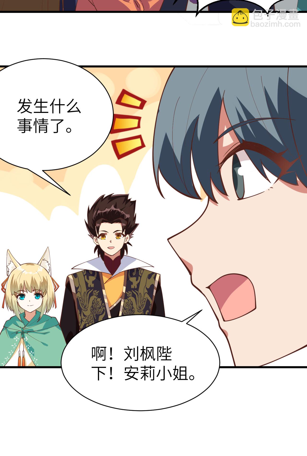 從今天開始當城主 - 第289話 - 3