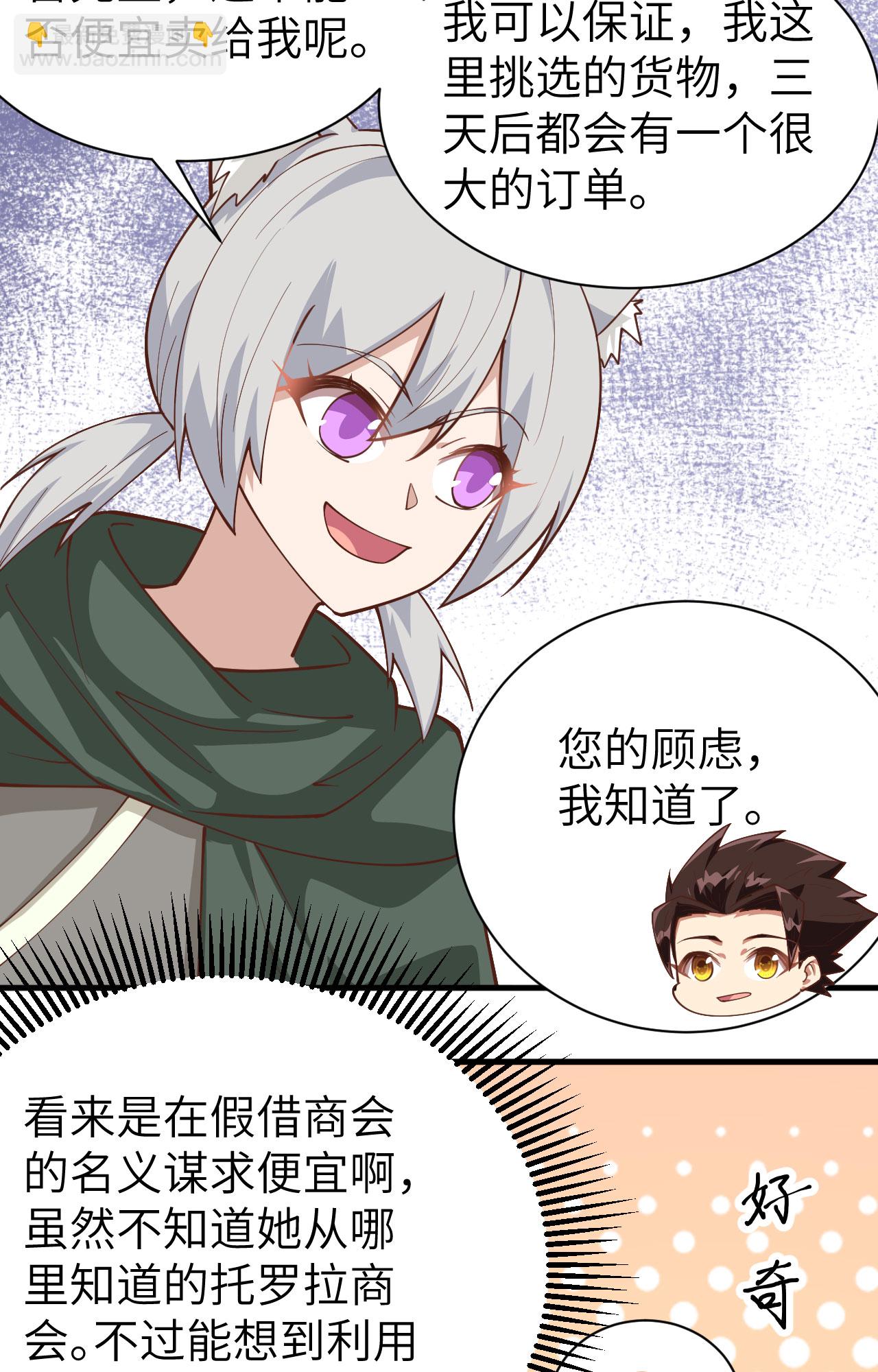 從今天開始當城主 - 第289話 - 2