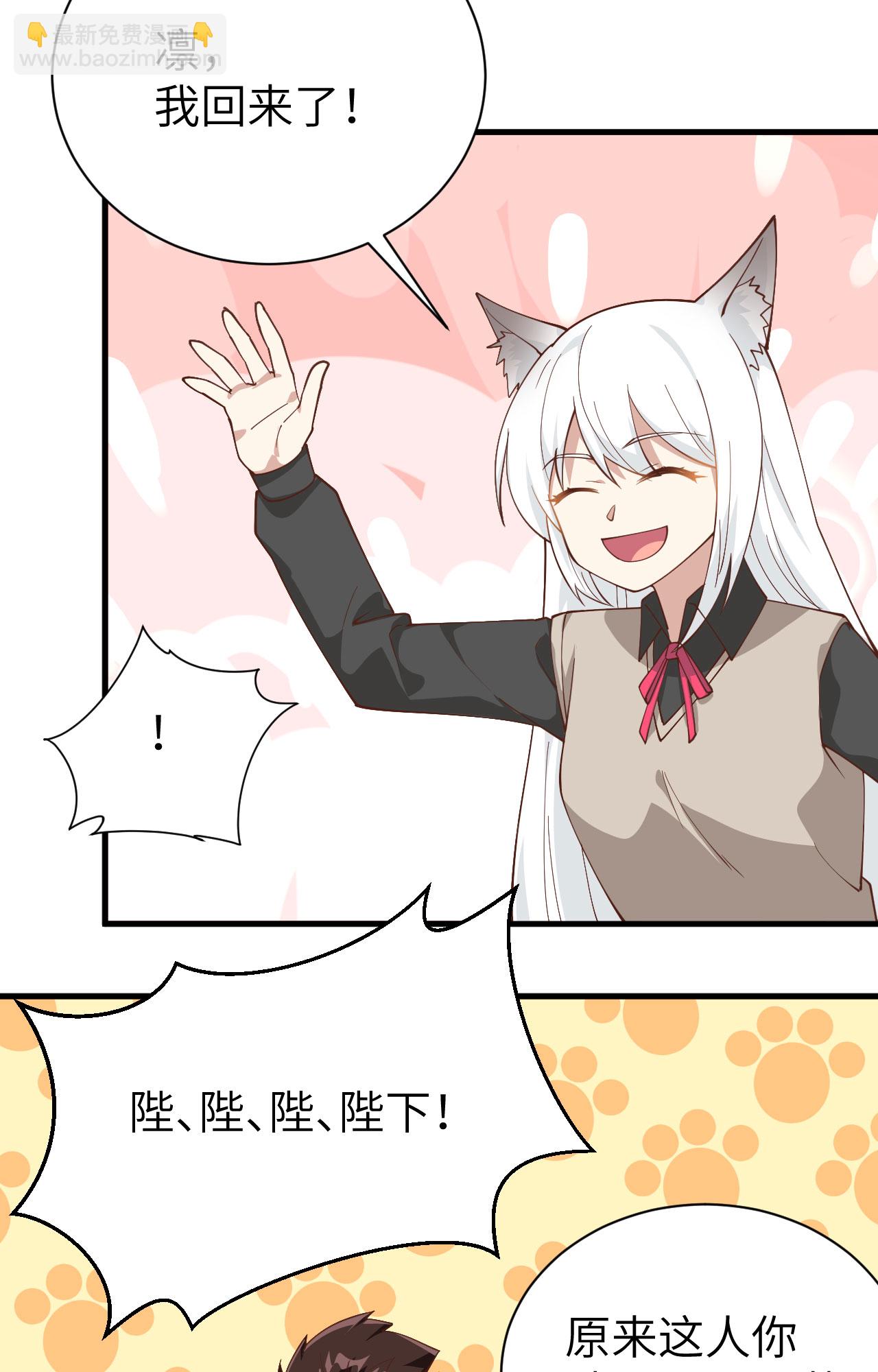 從今天開始當城主 - 第289話 - 4