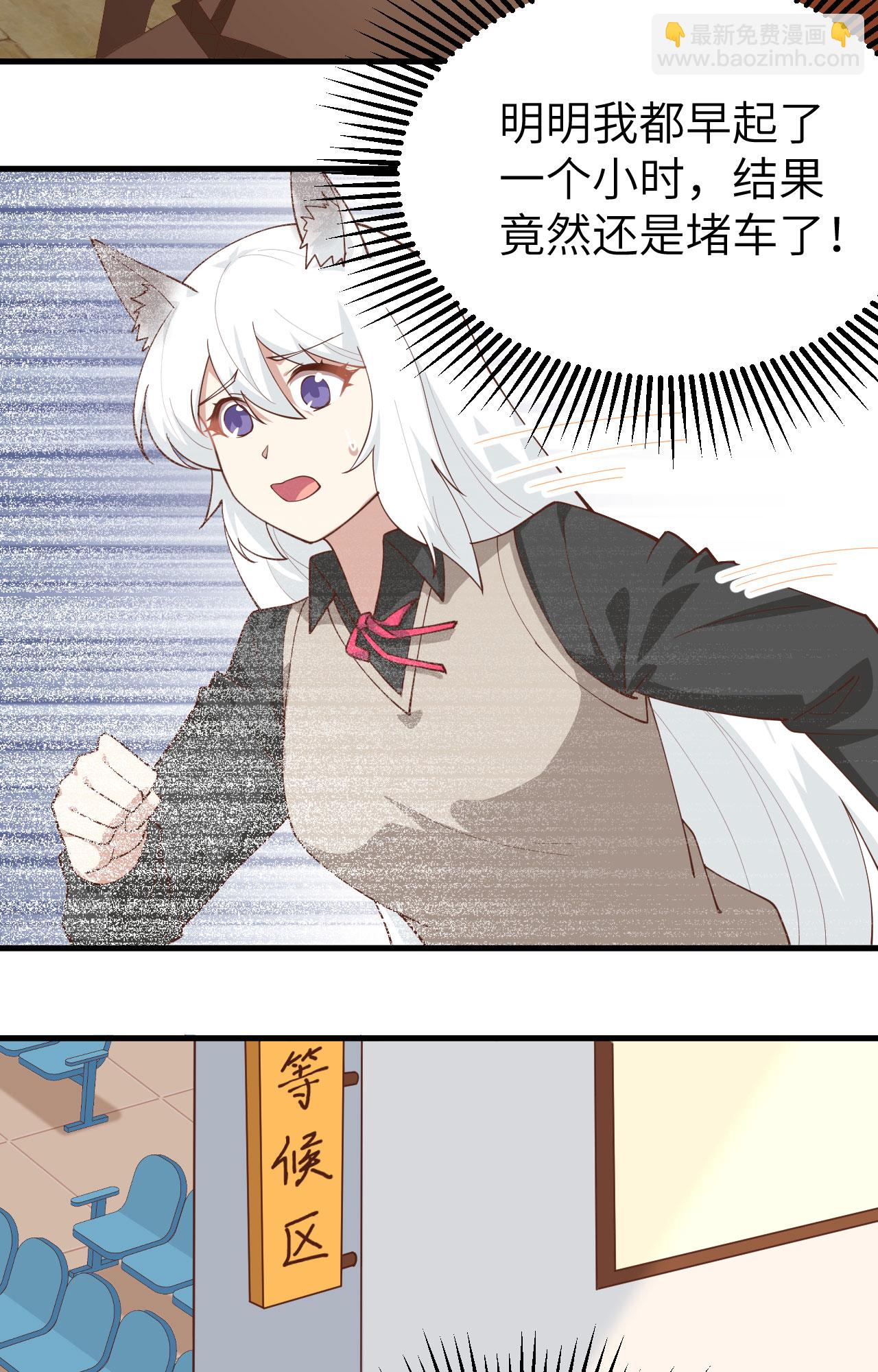 從今天開始當城主 - 第289話 - 4