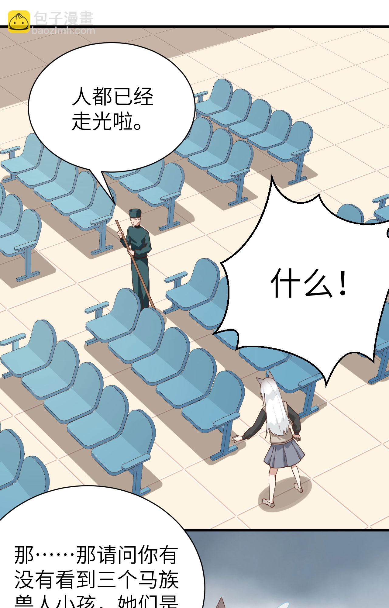 從今天開始當城主 - 第289話 - 7