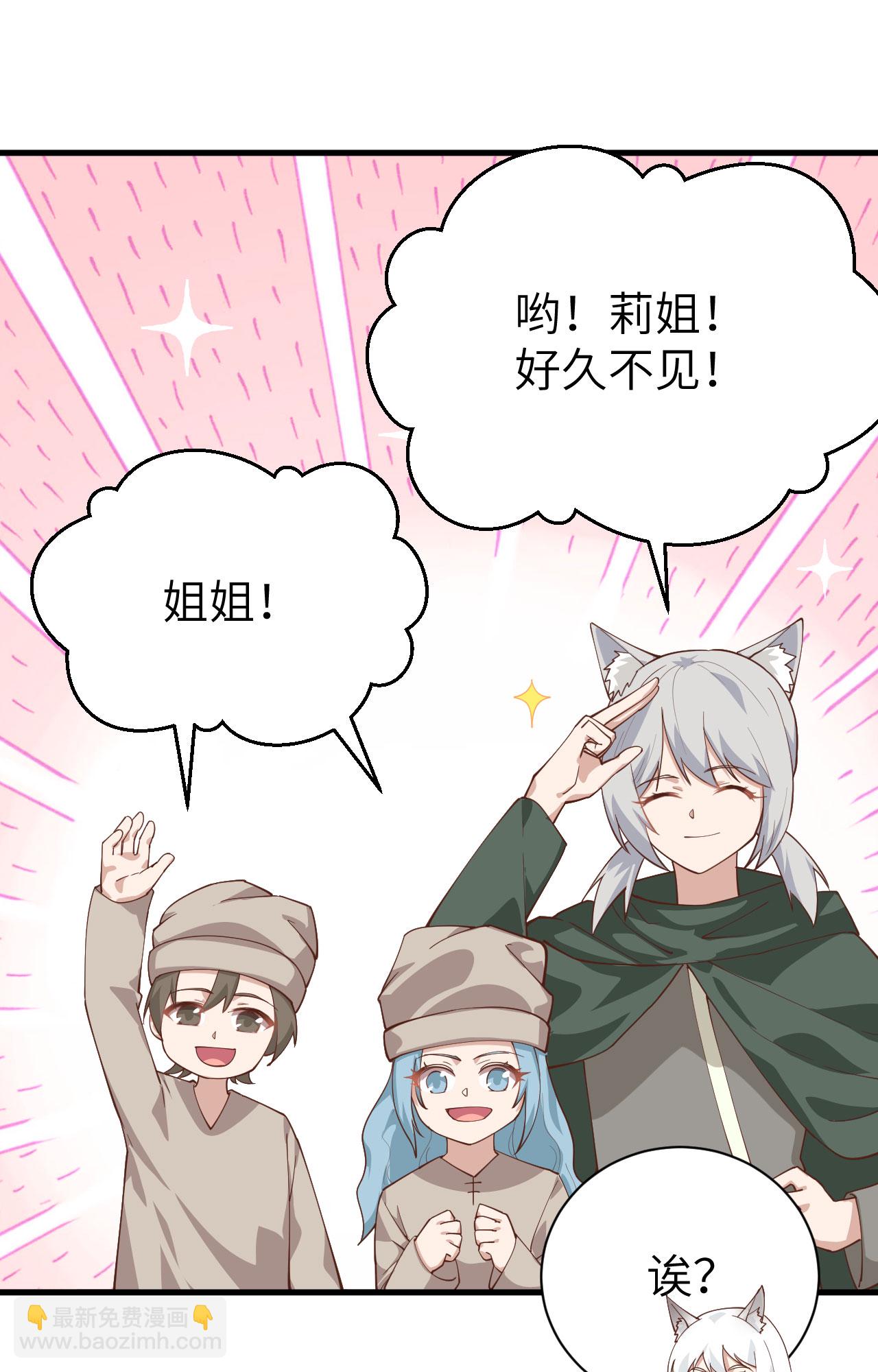 從今天開始當城主 - 第289話 - 2