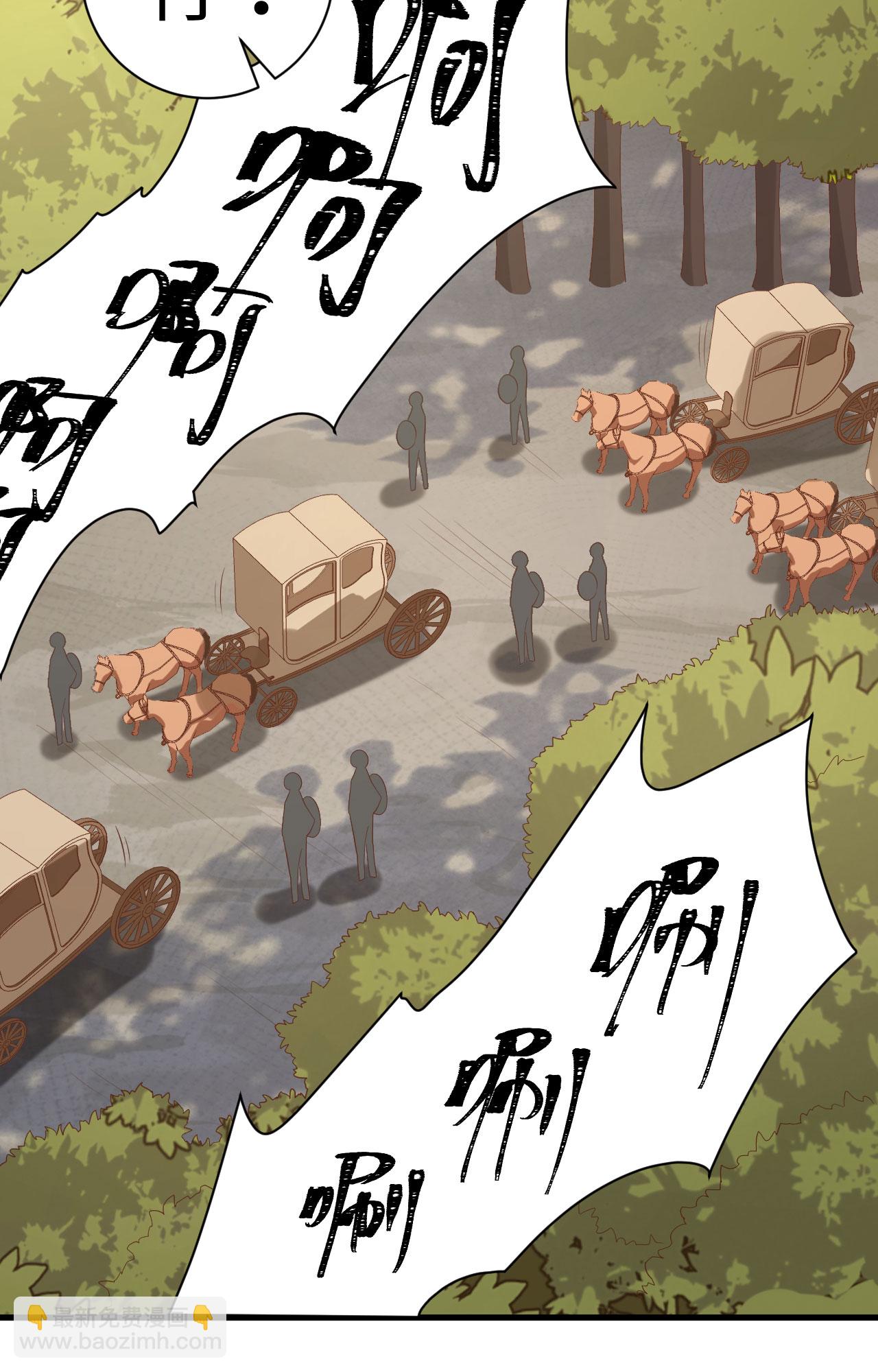 從今天開始當城主 - 第291話 - 3