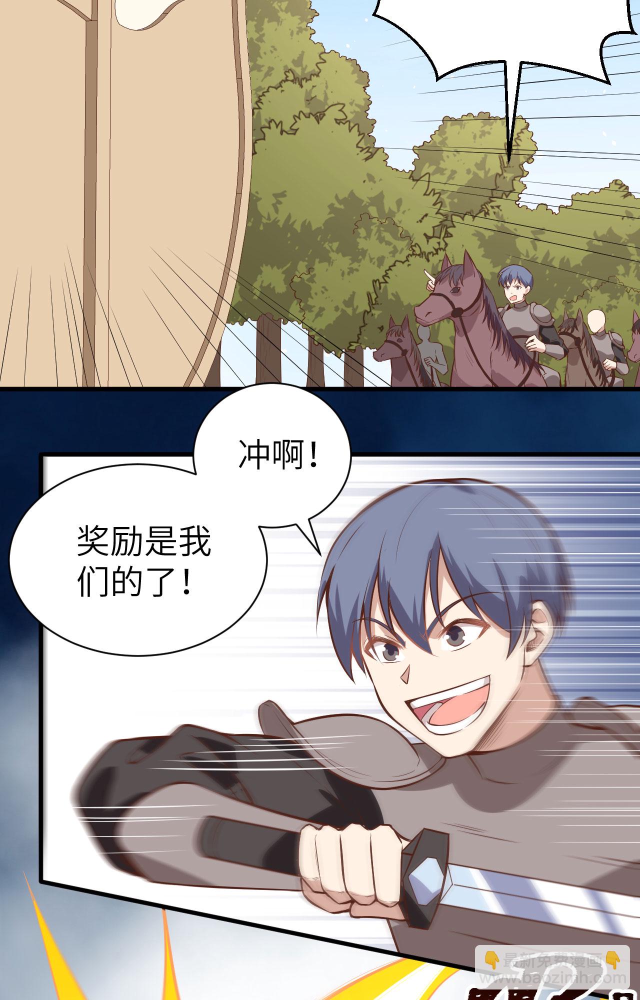 從今天開始當城主 - 第291話 - 5