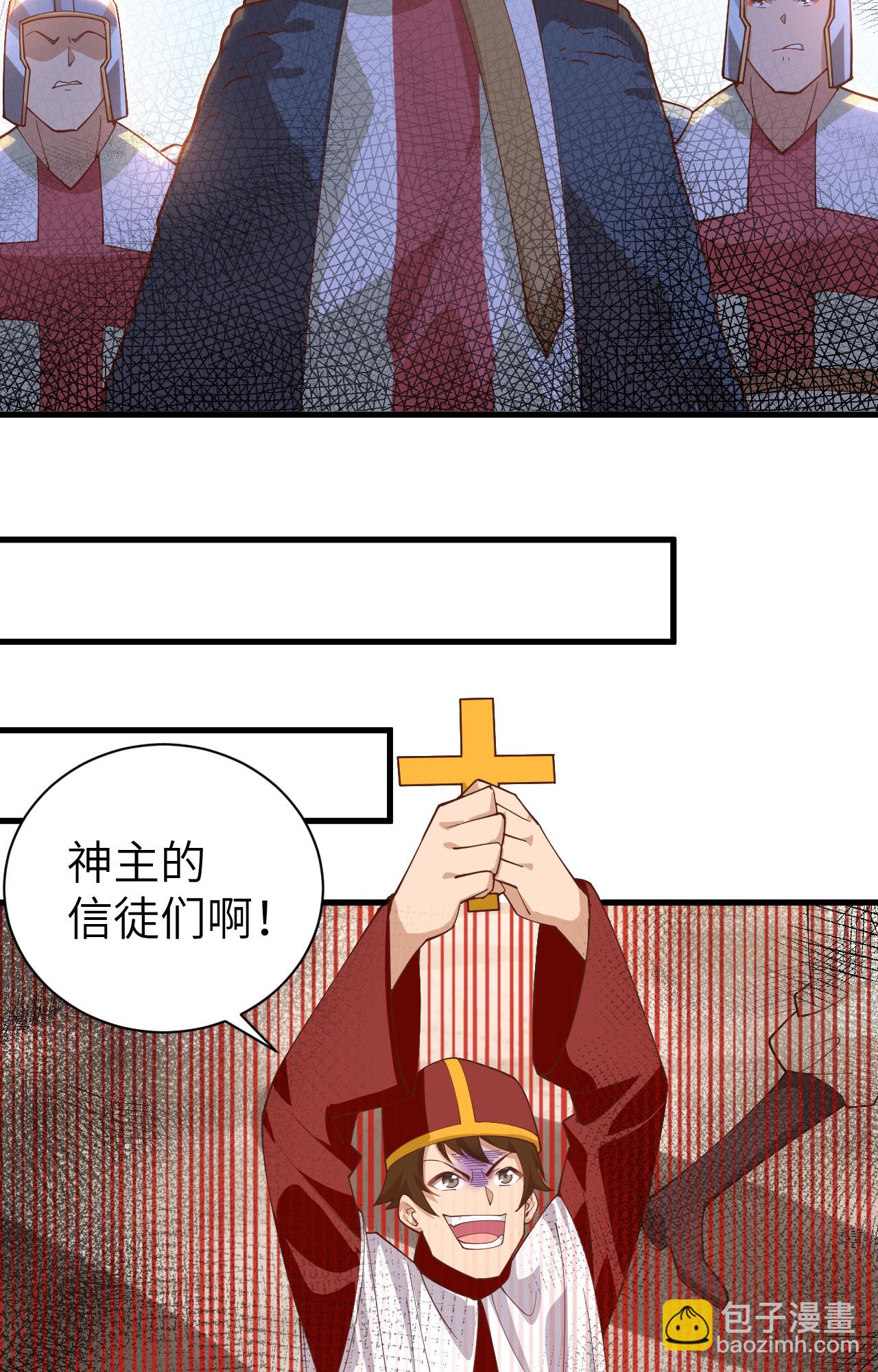 從今天開始當城主 - 第291話 - 2