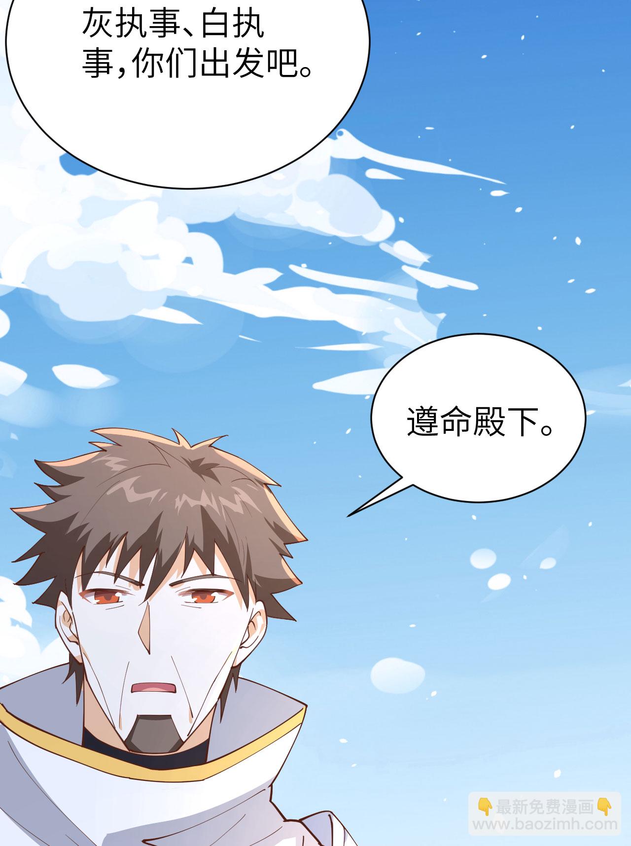 從今天開始當城主 - 第291話 - 1