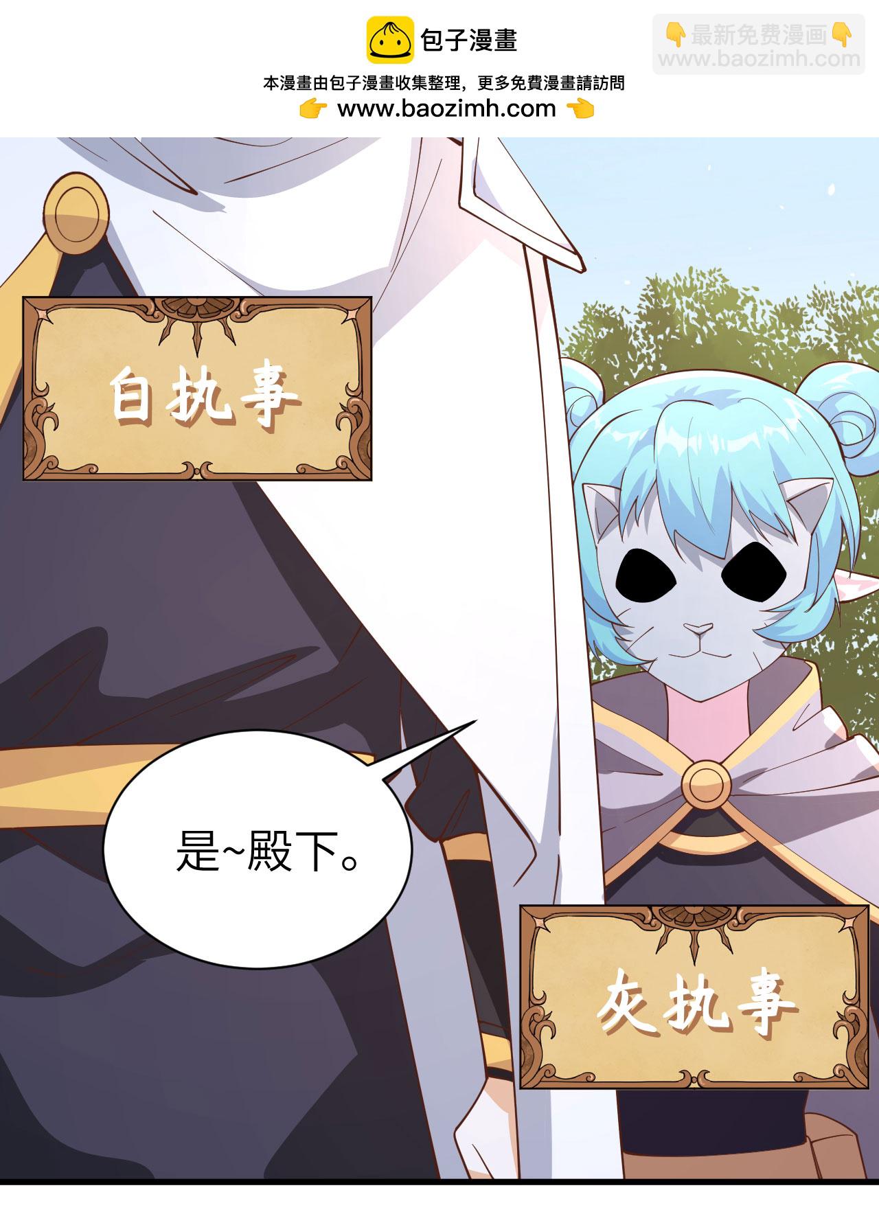 從今天開始當城主 - 第291話 - 2